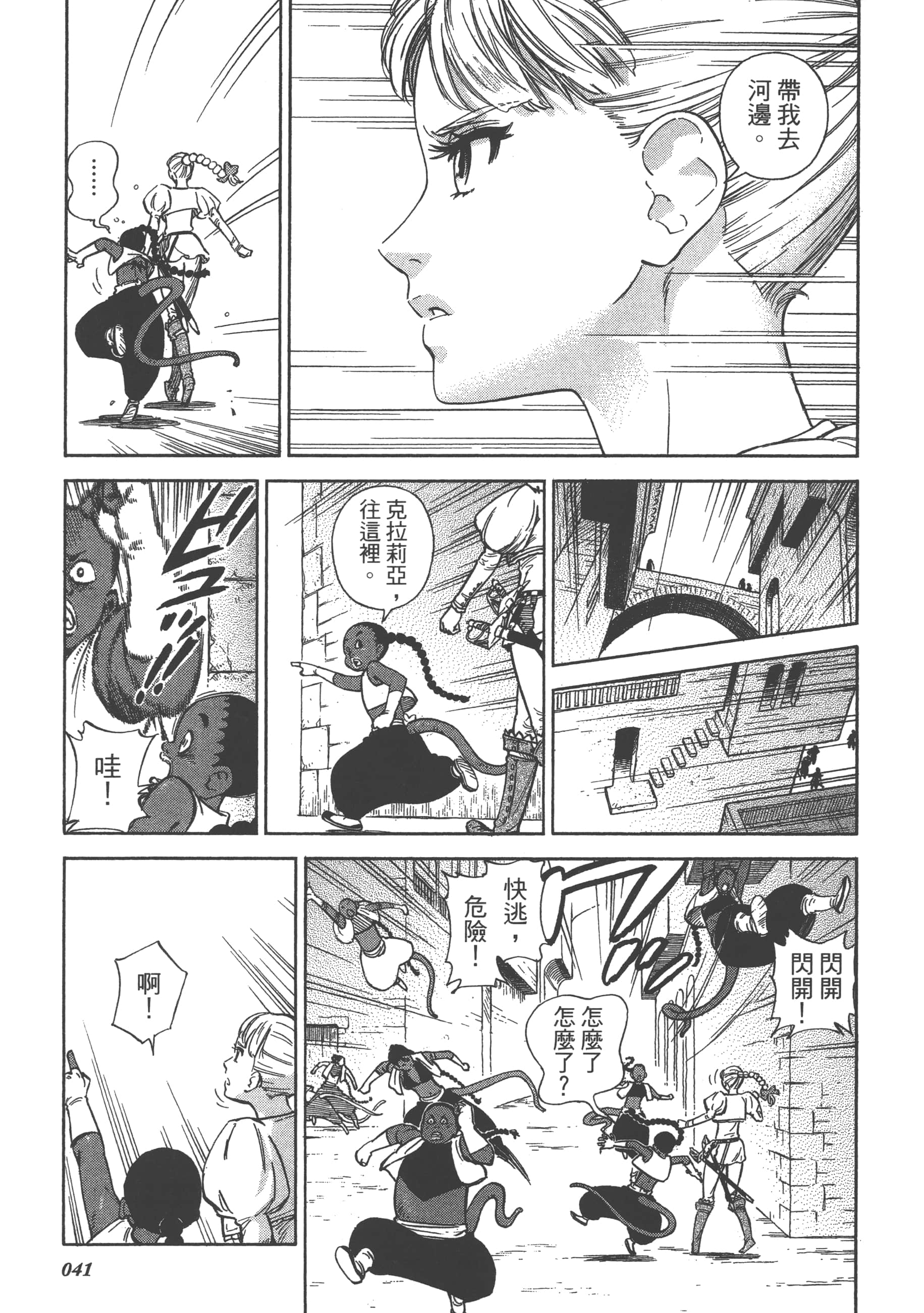 Page 43