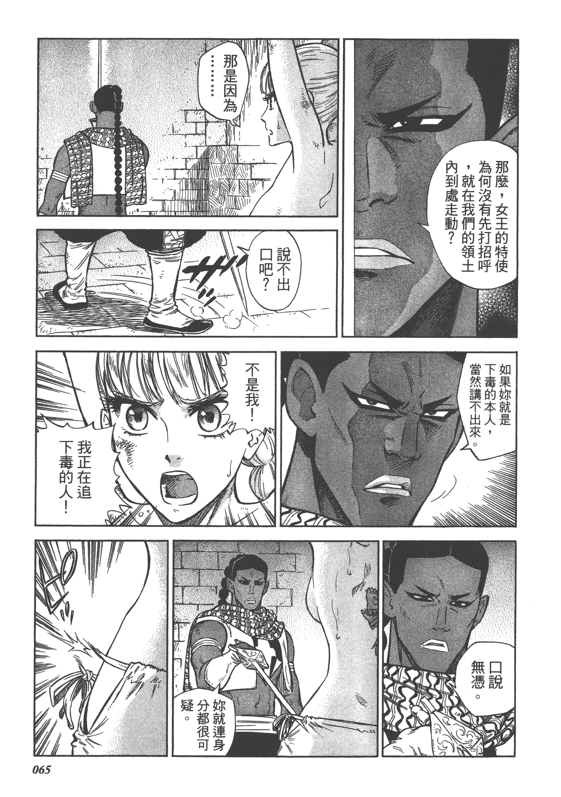 Page 67