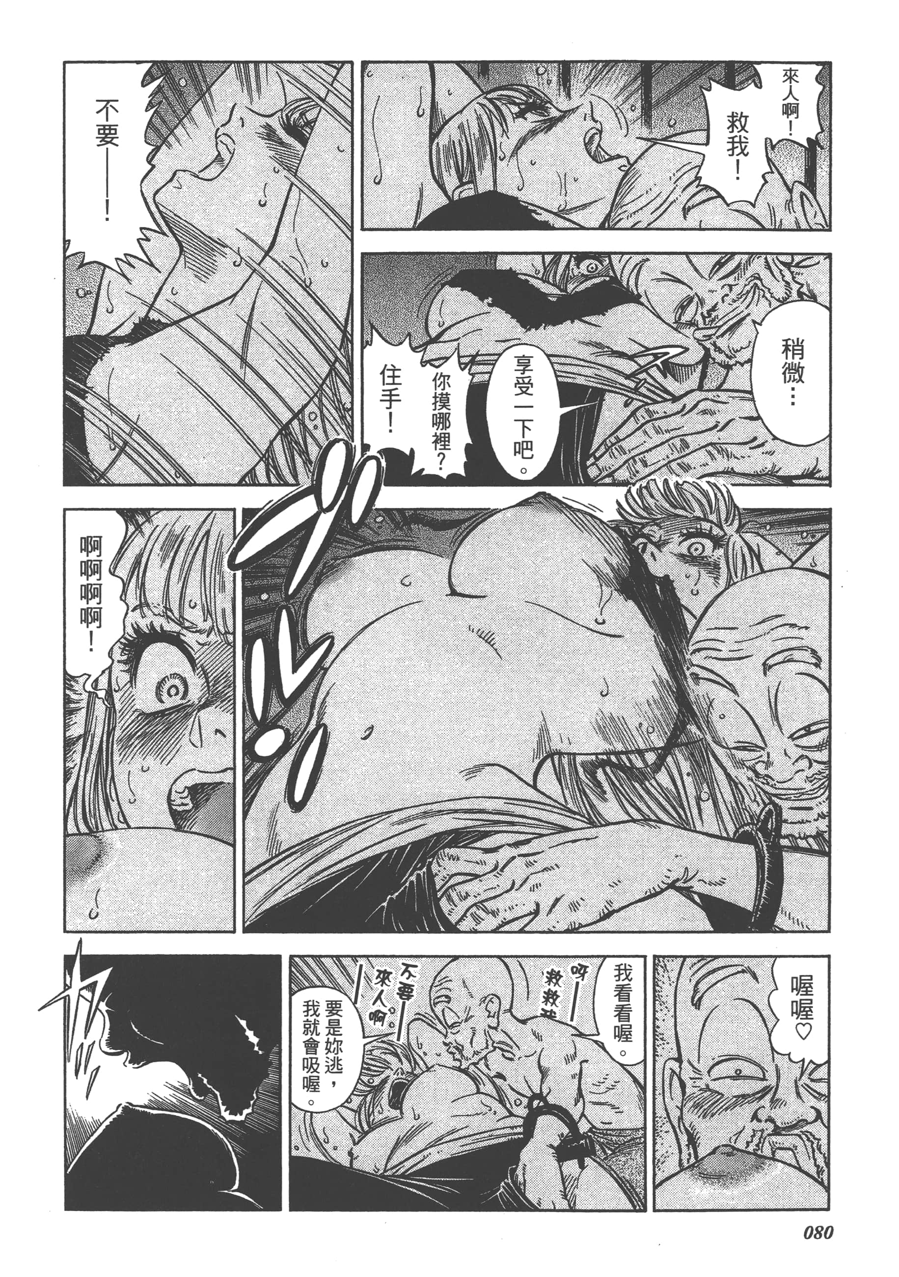 Page 82