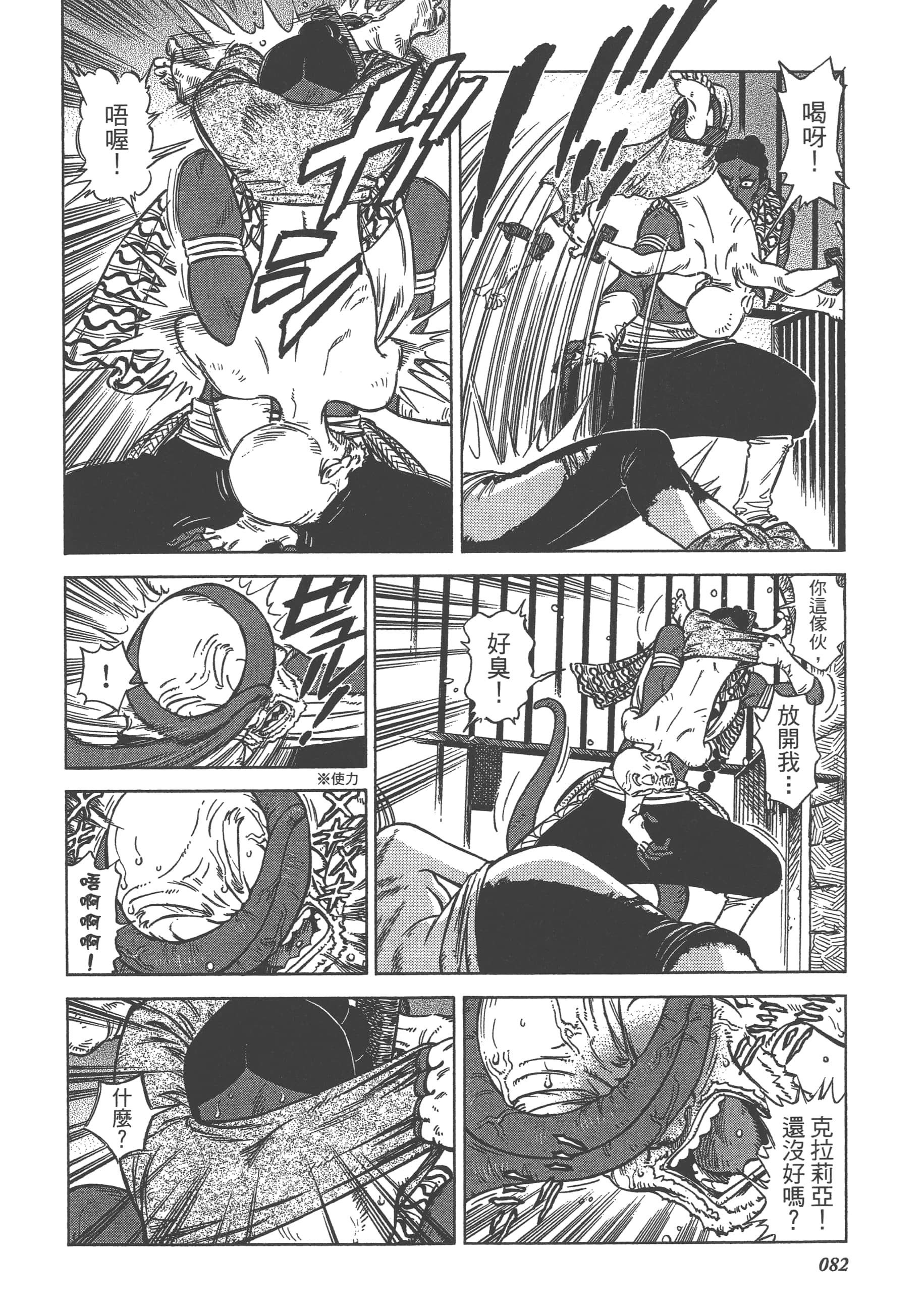 Page 84