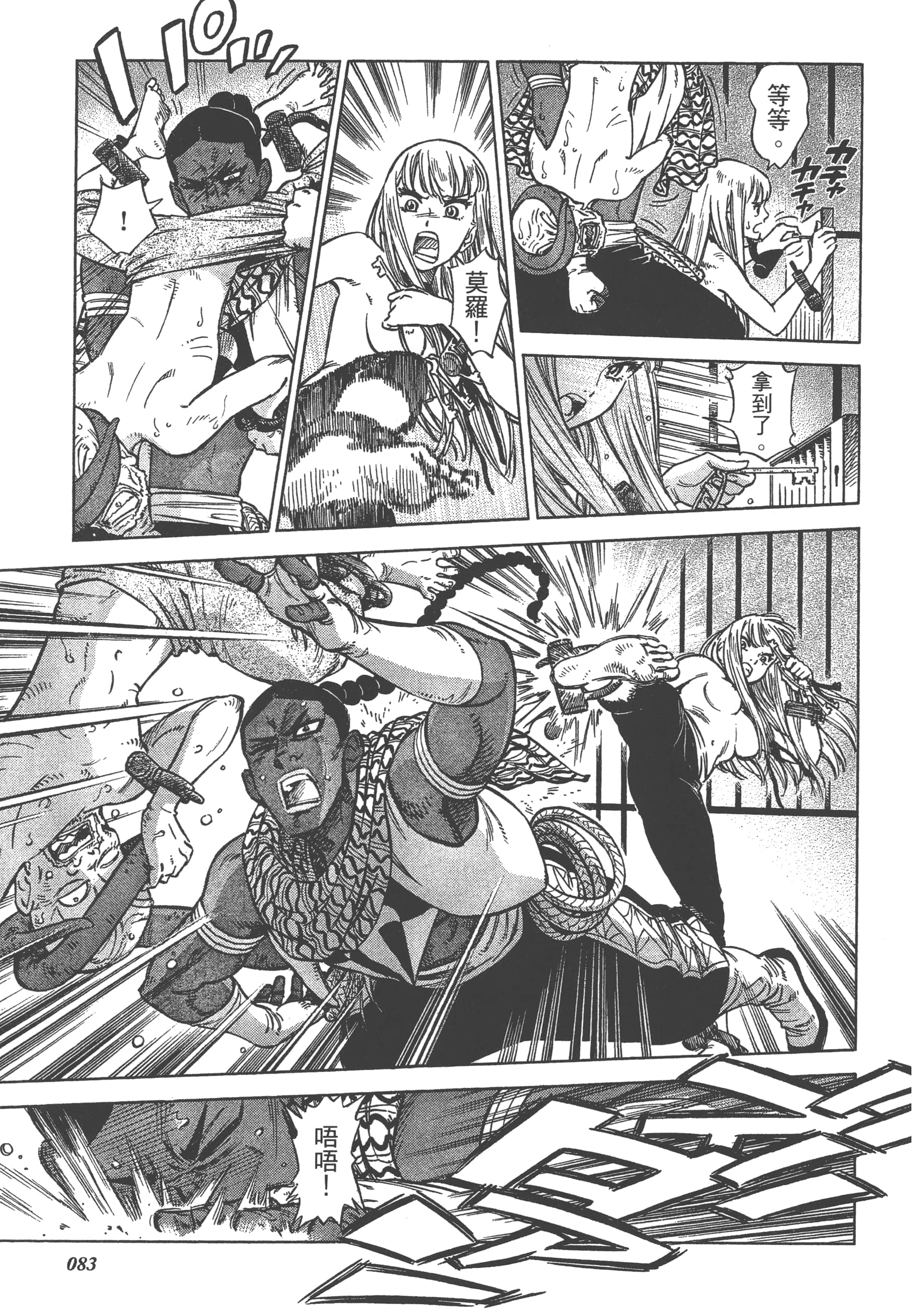 Page 85