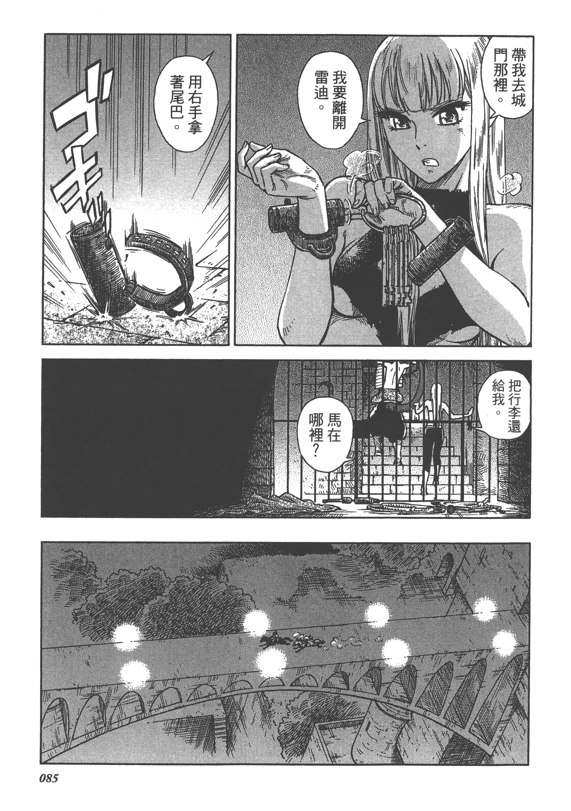 Page 87