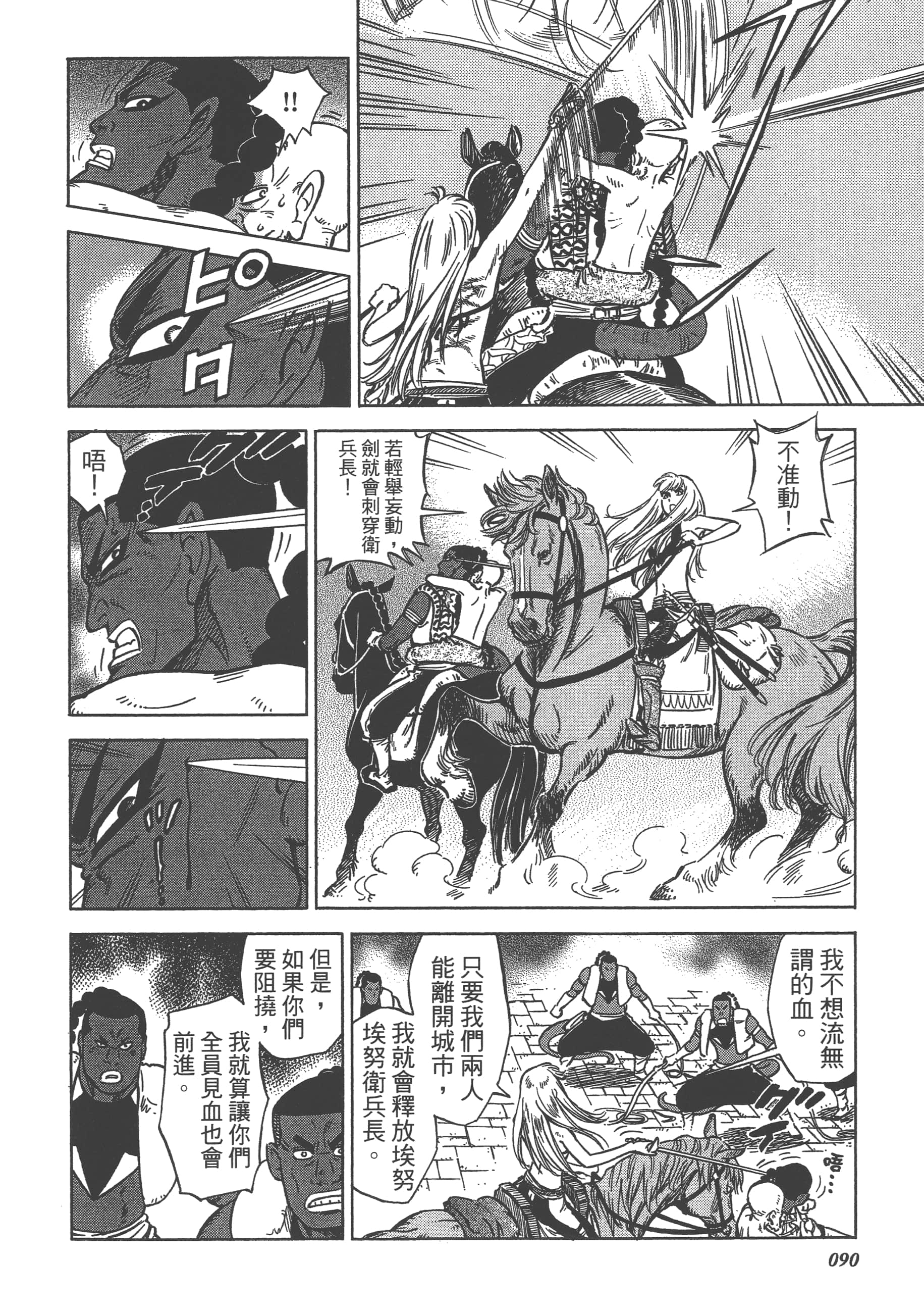 Page 92