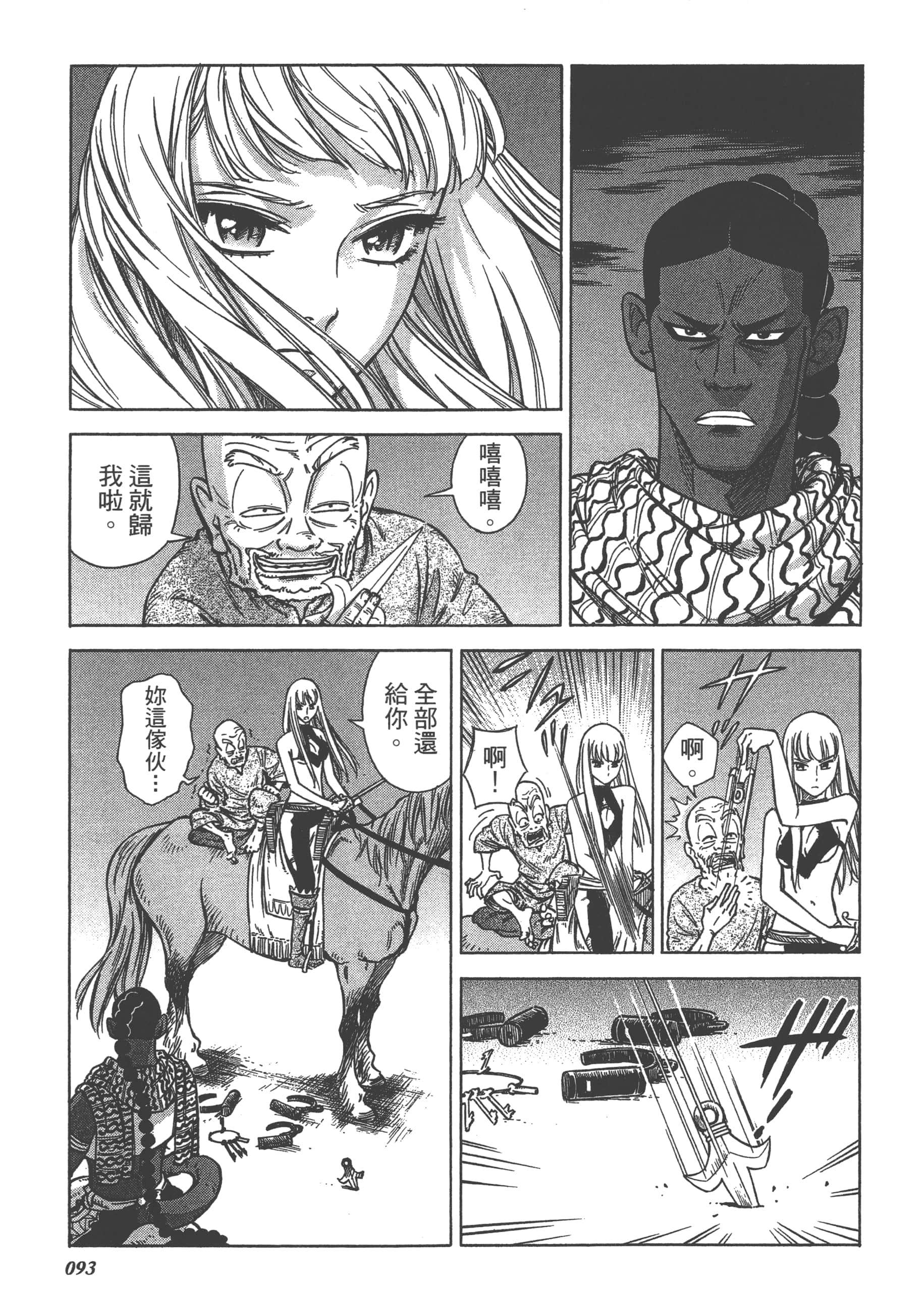 Page 95