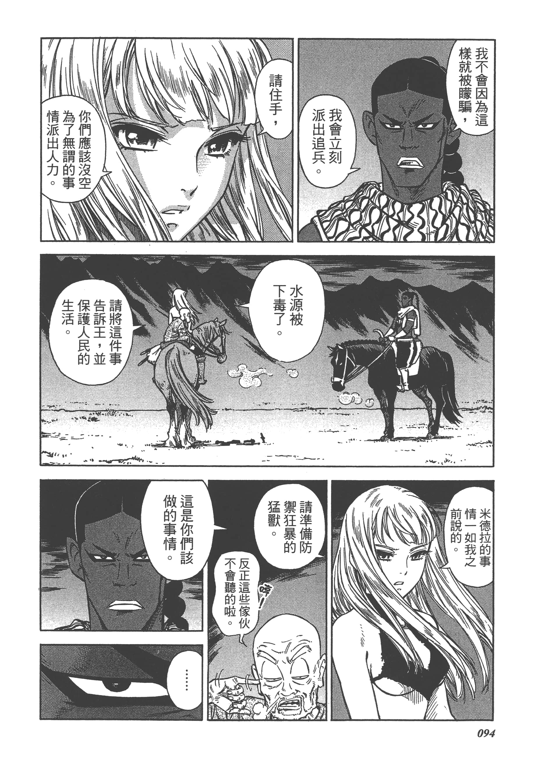 Page 96