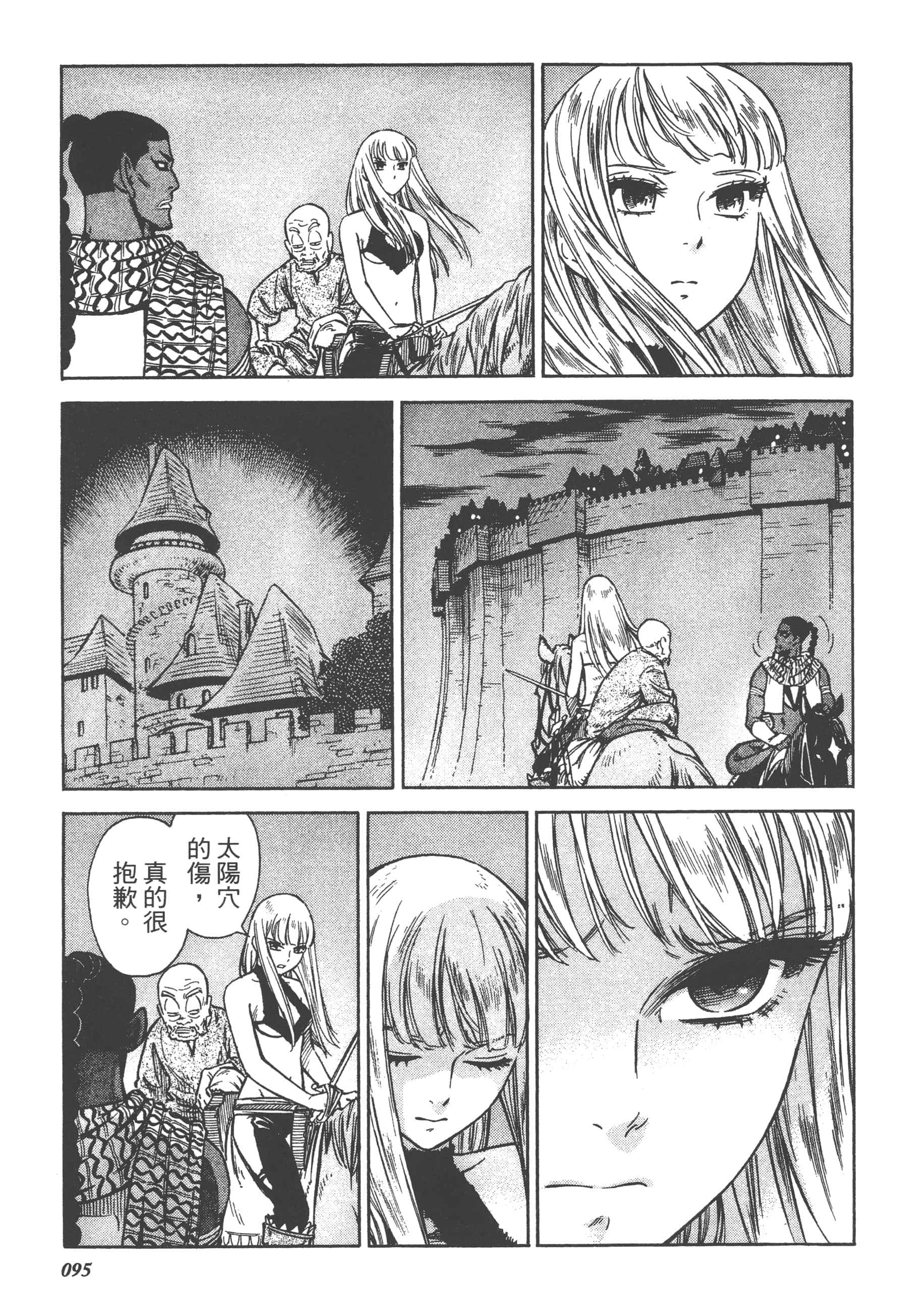 Page 97