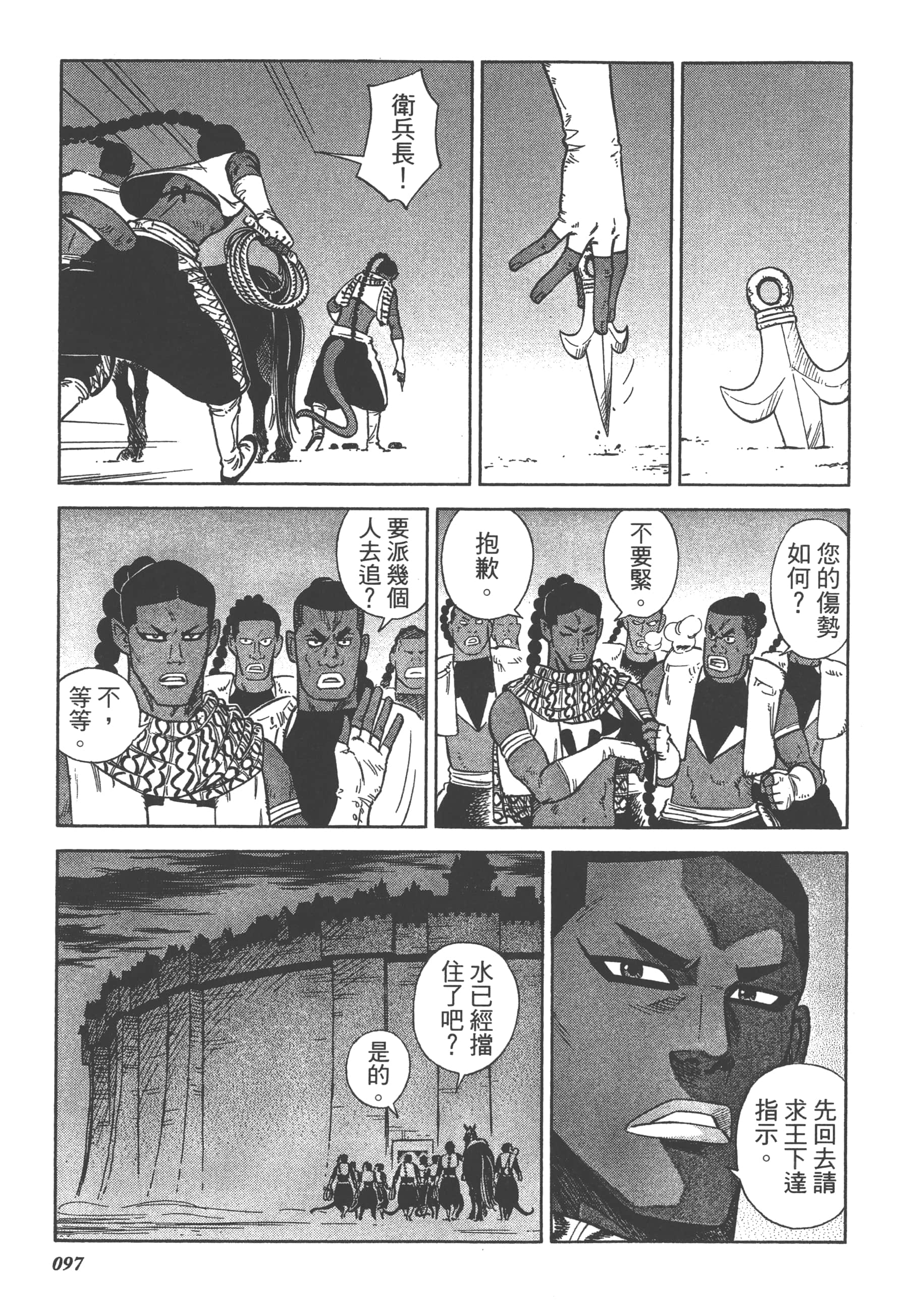 Page 99