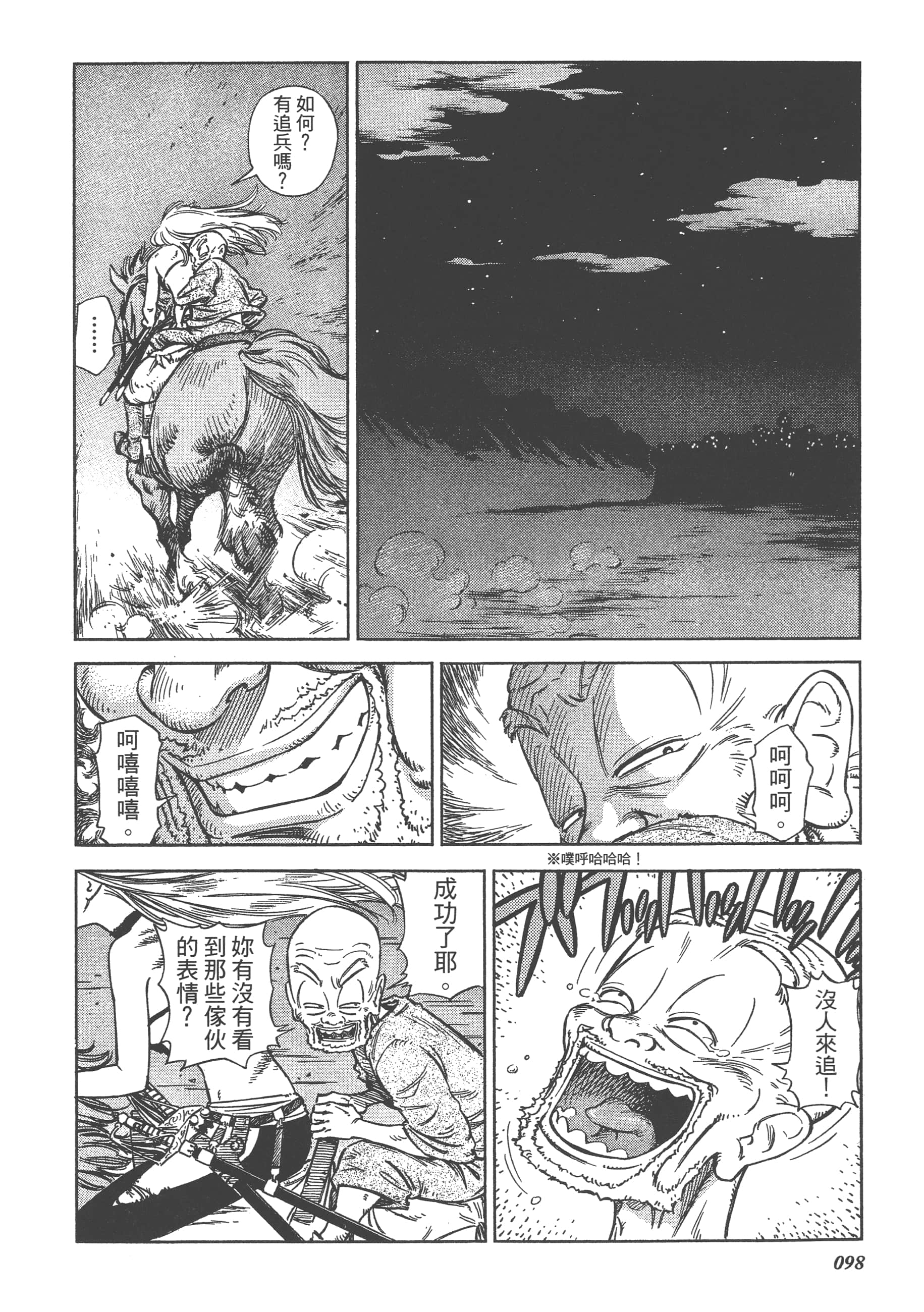 Page 100