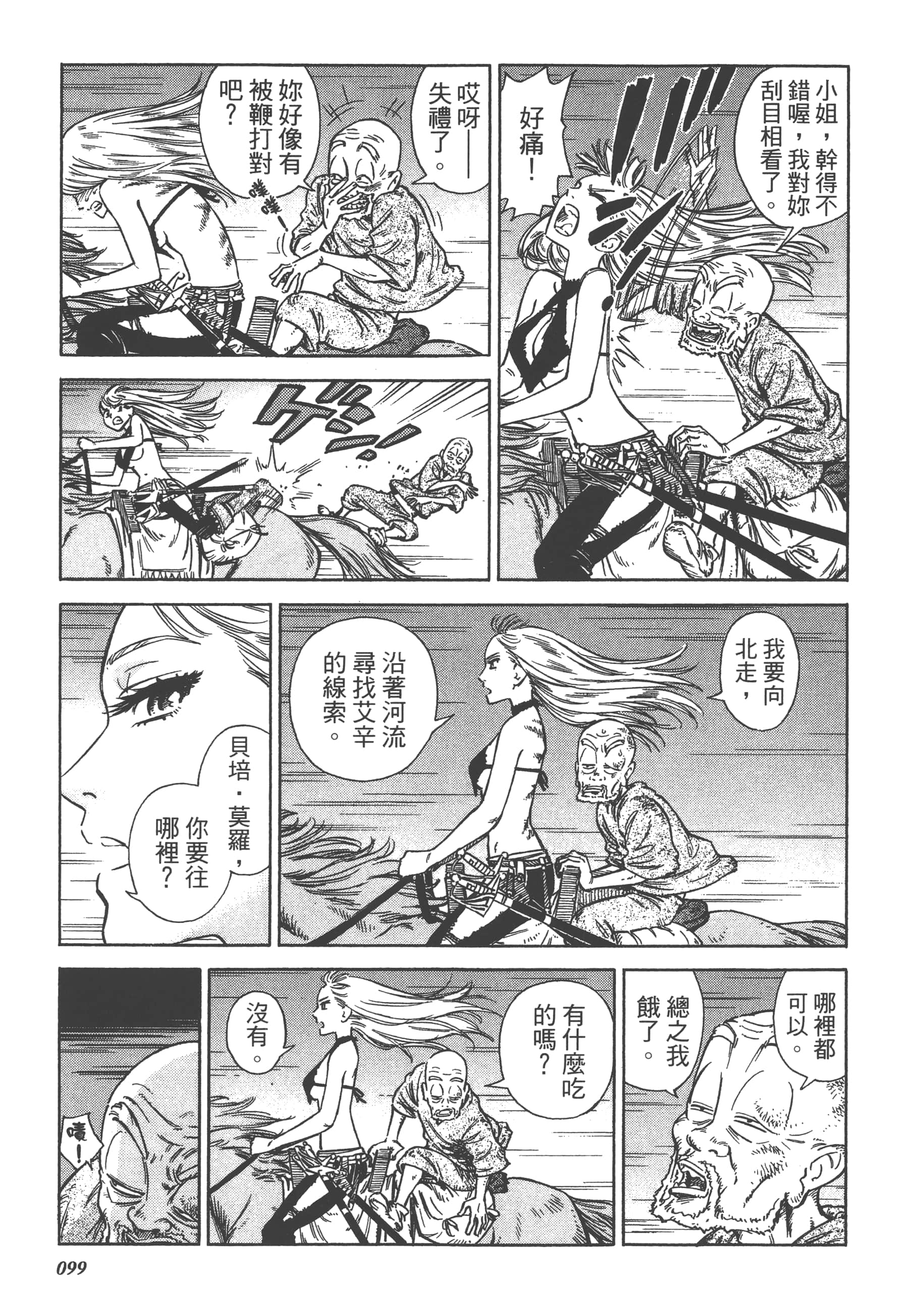 Page 101