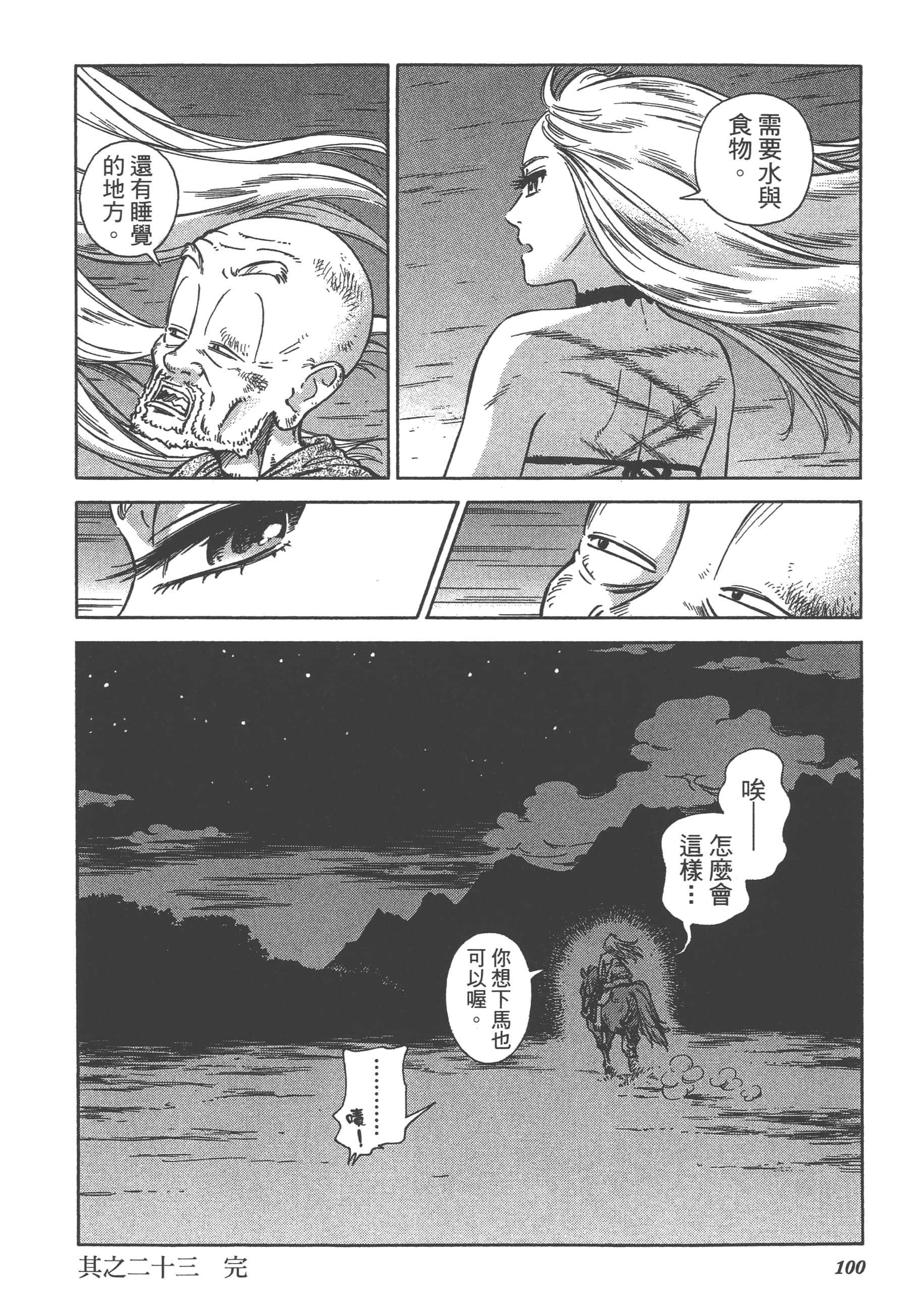 Page 102