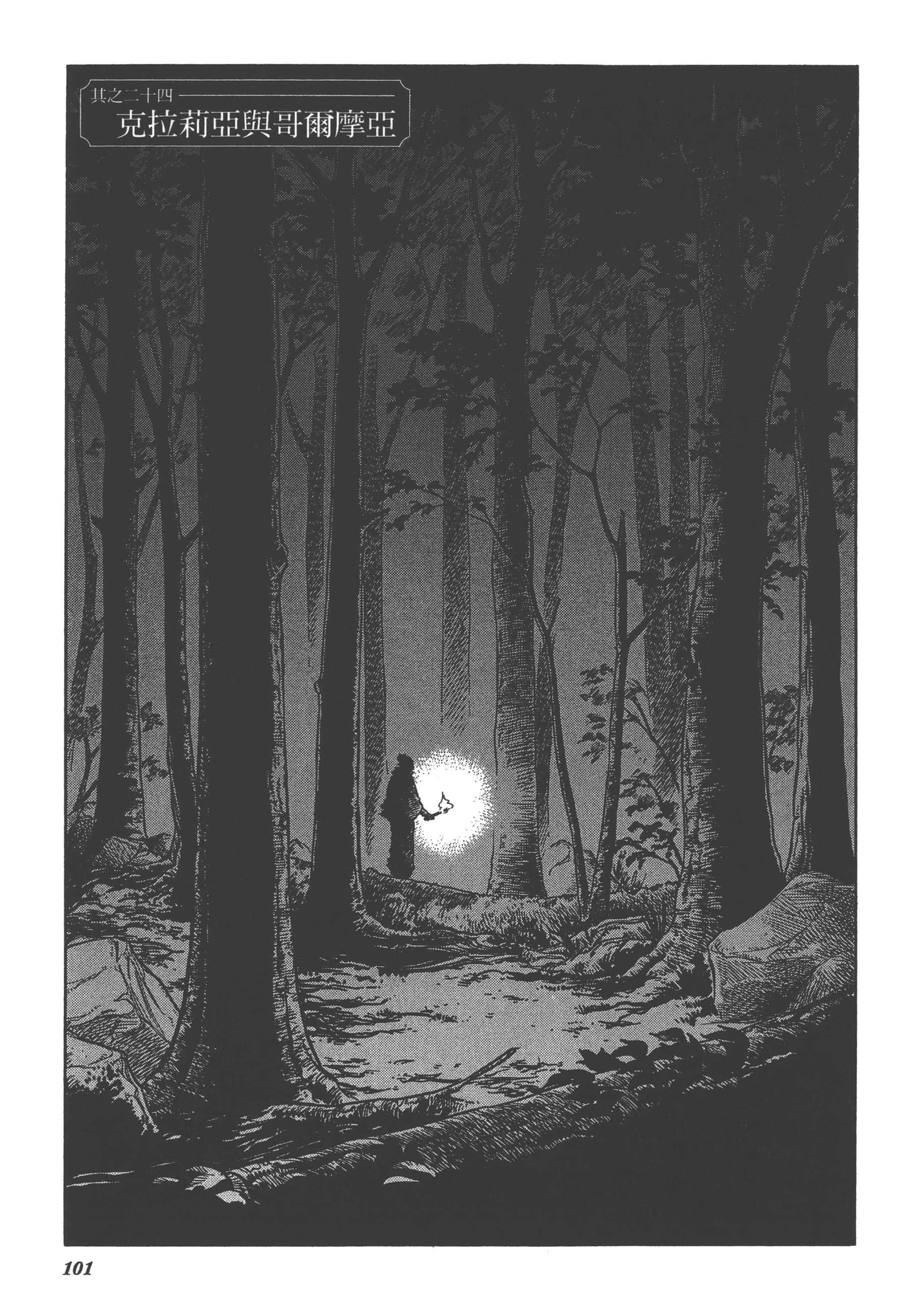 Page 103