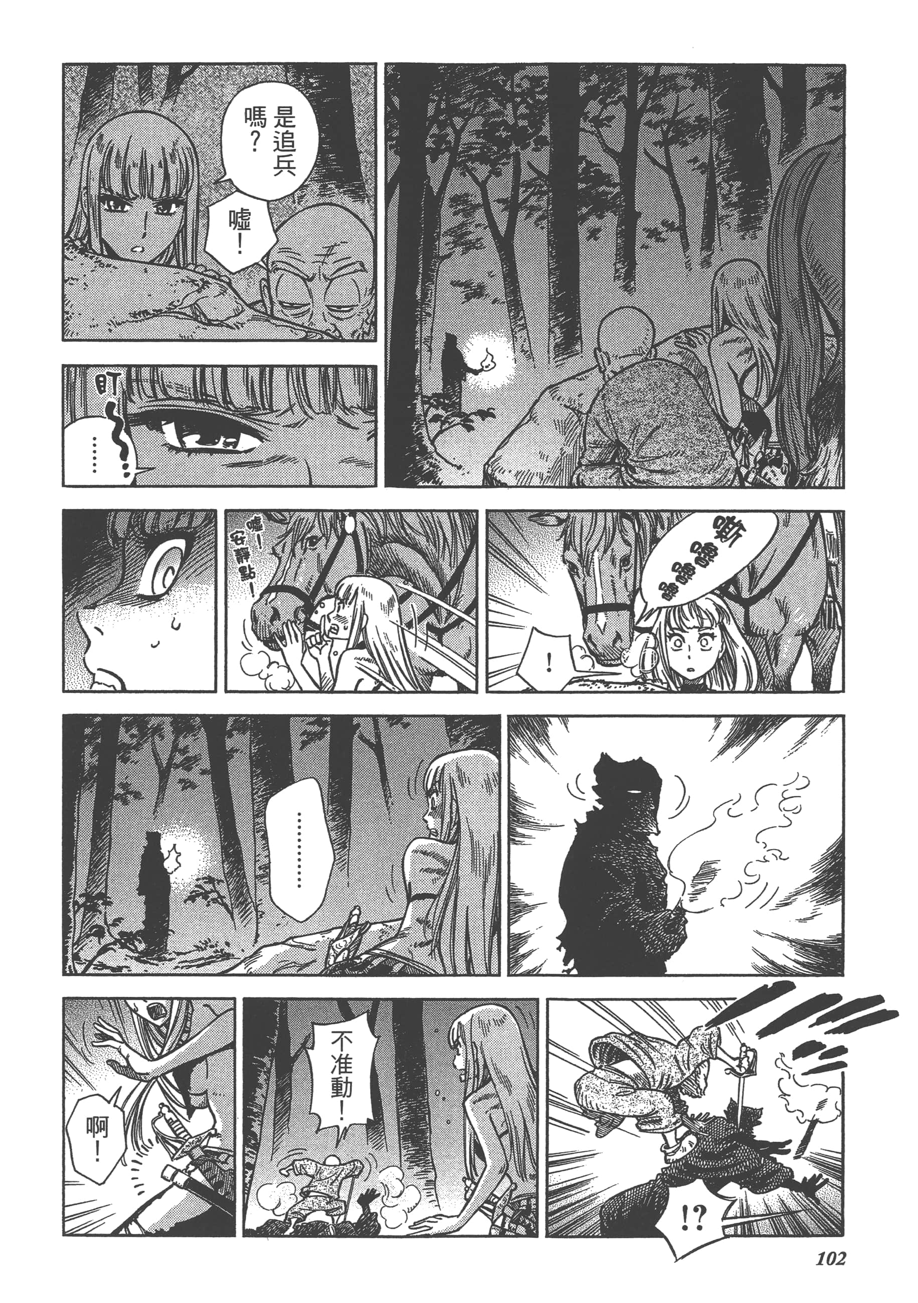 Page 104