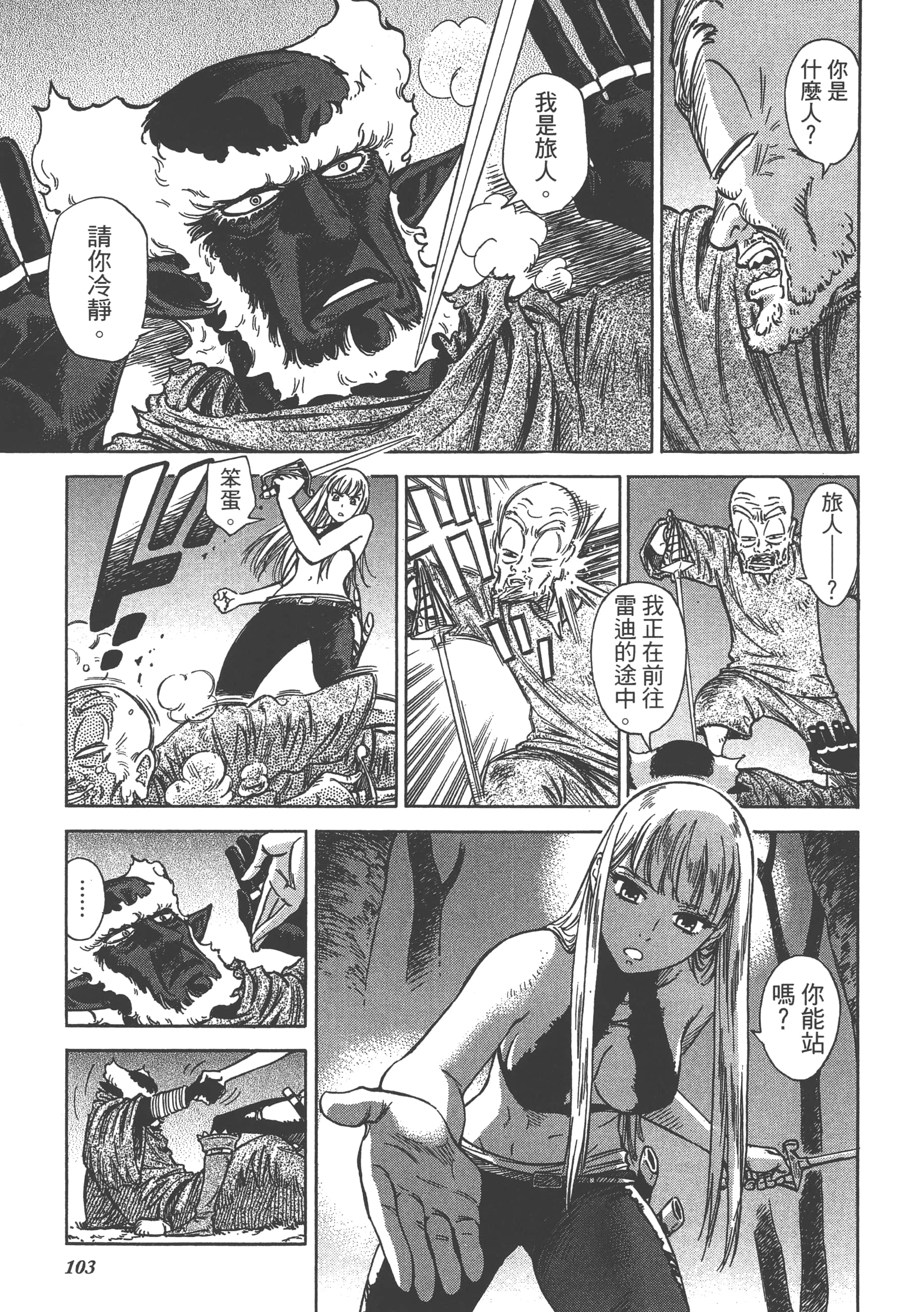Page 105