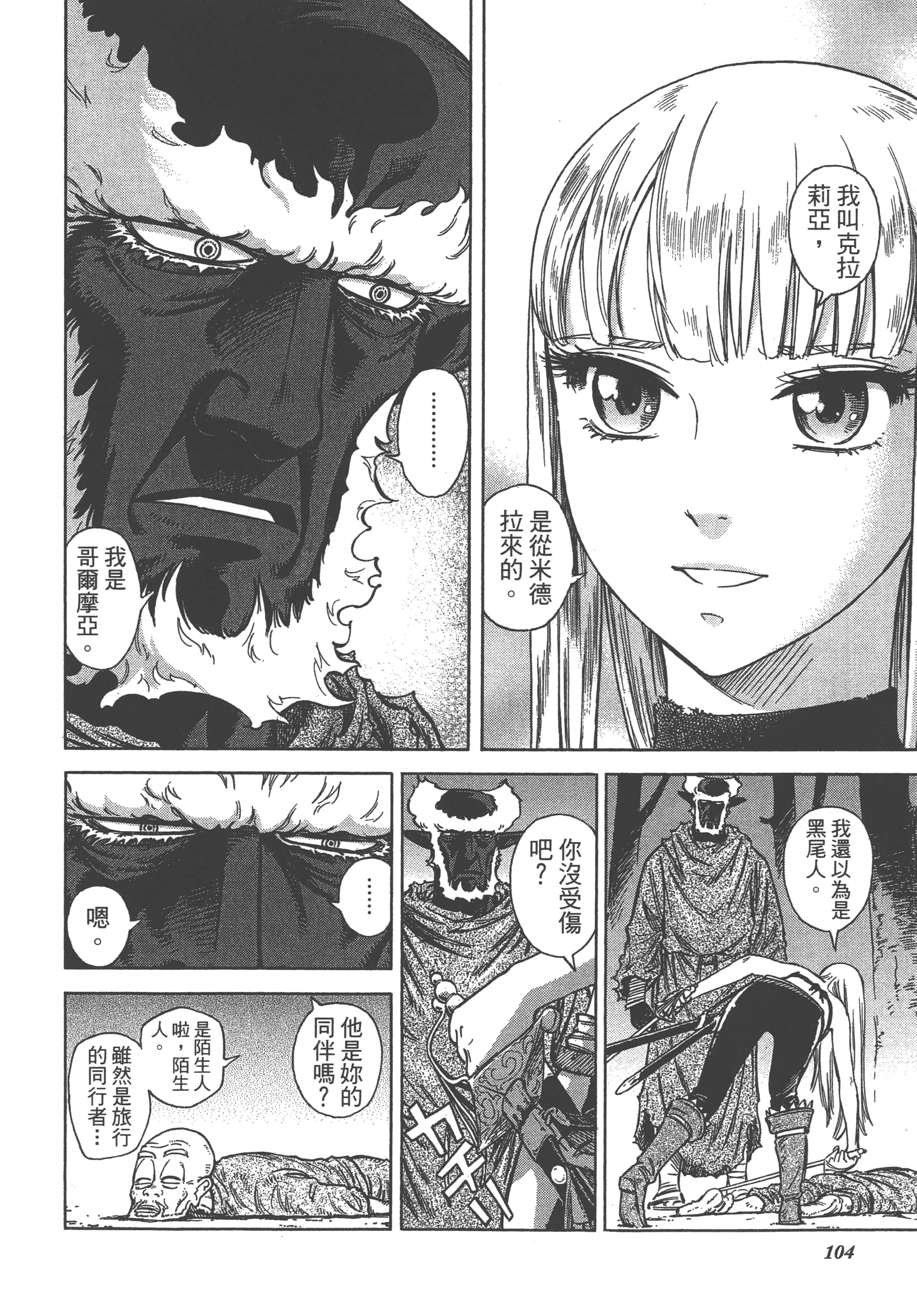 Page 106