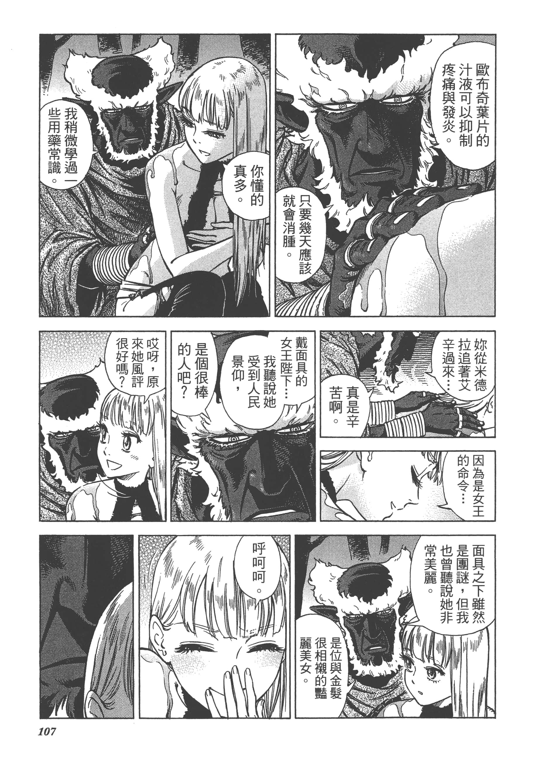 Page 109