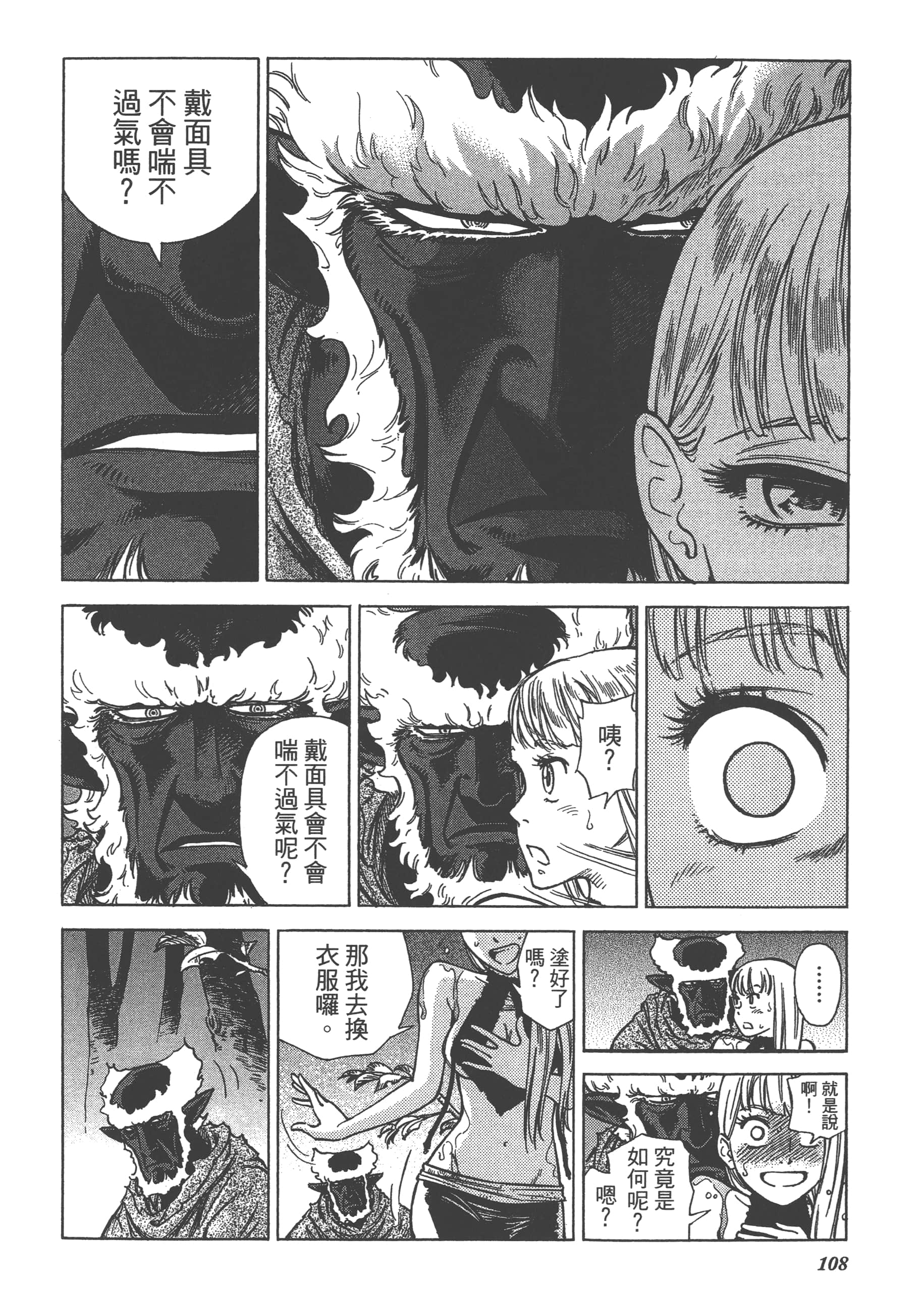 Page 110