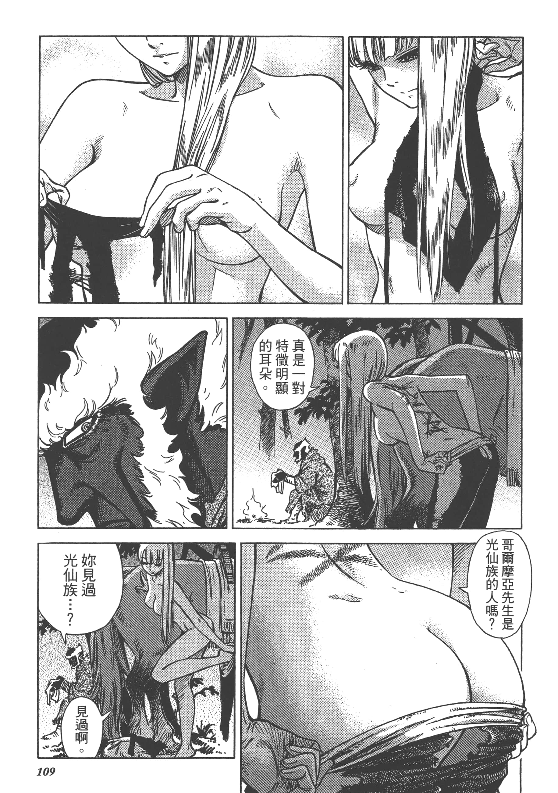Page 111