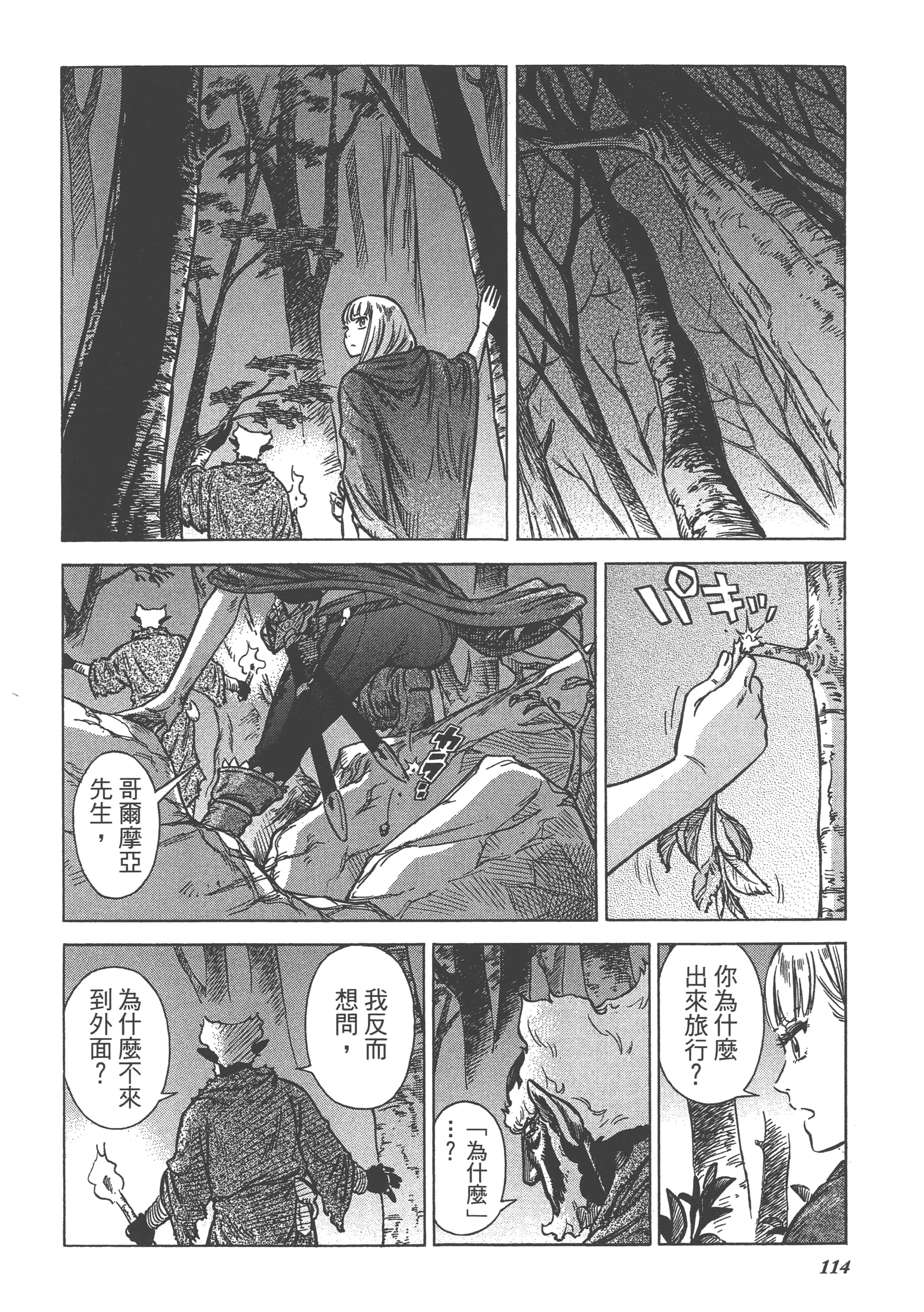 Page 116