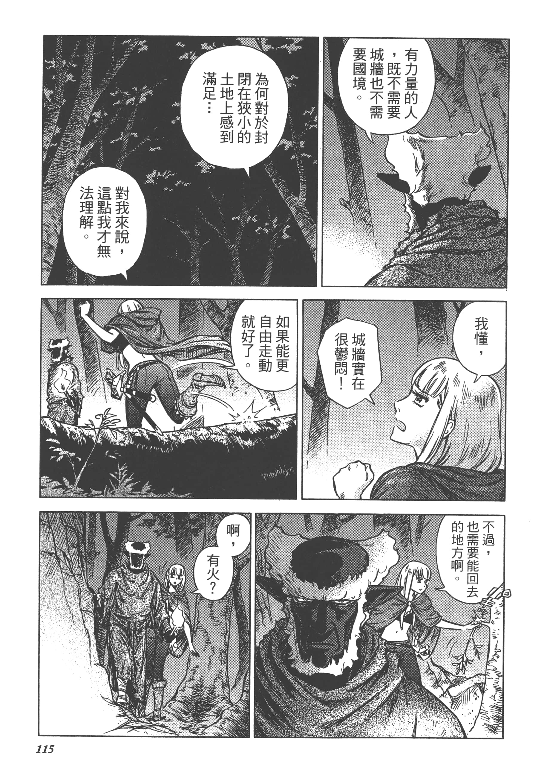 Page 117
