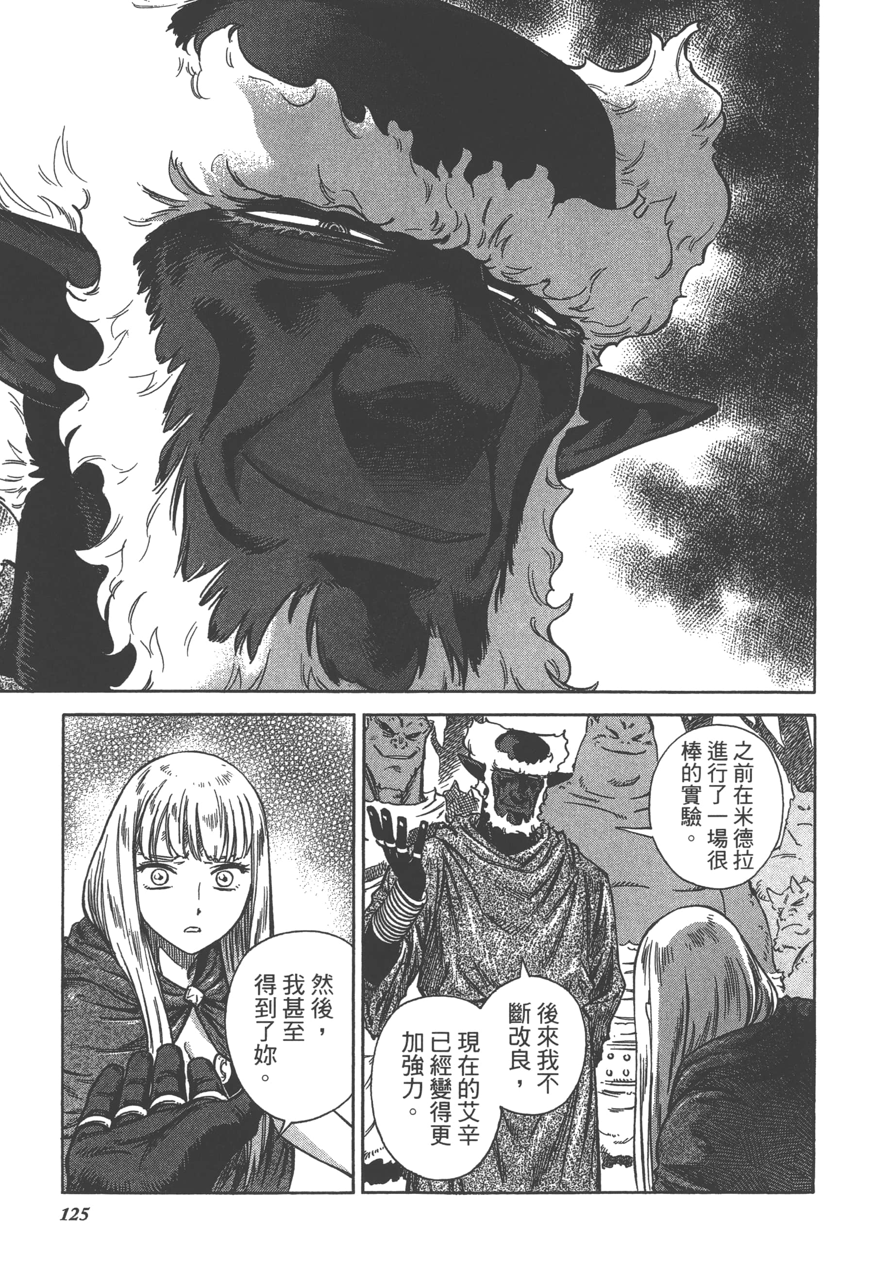 Page 127