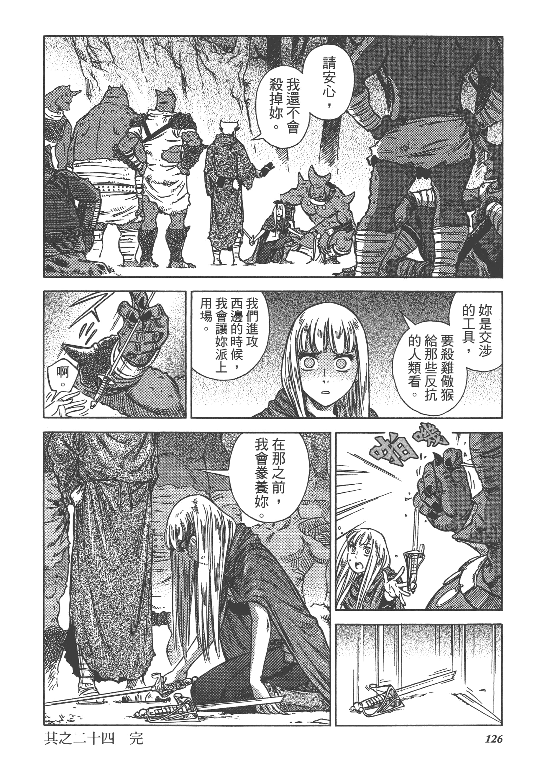Page 128