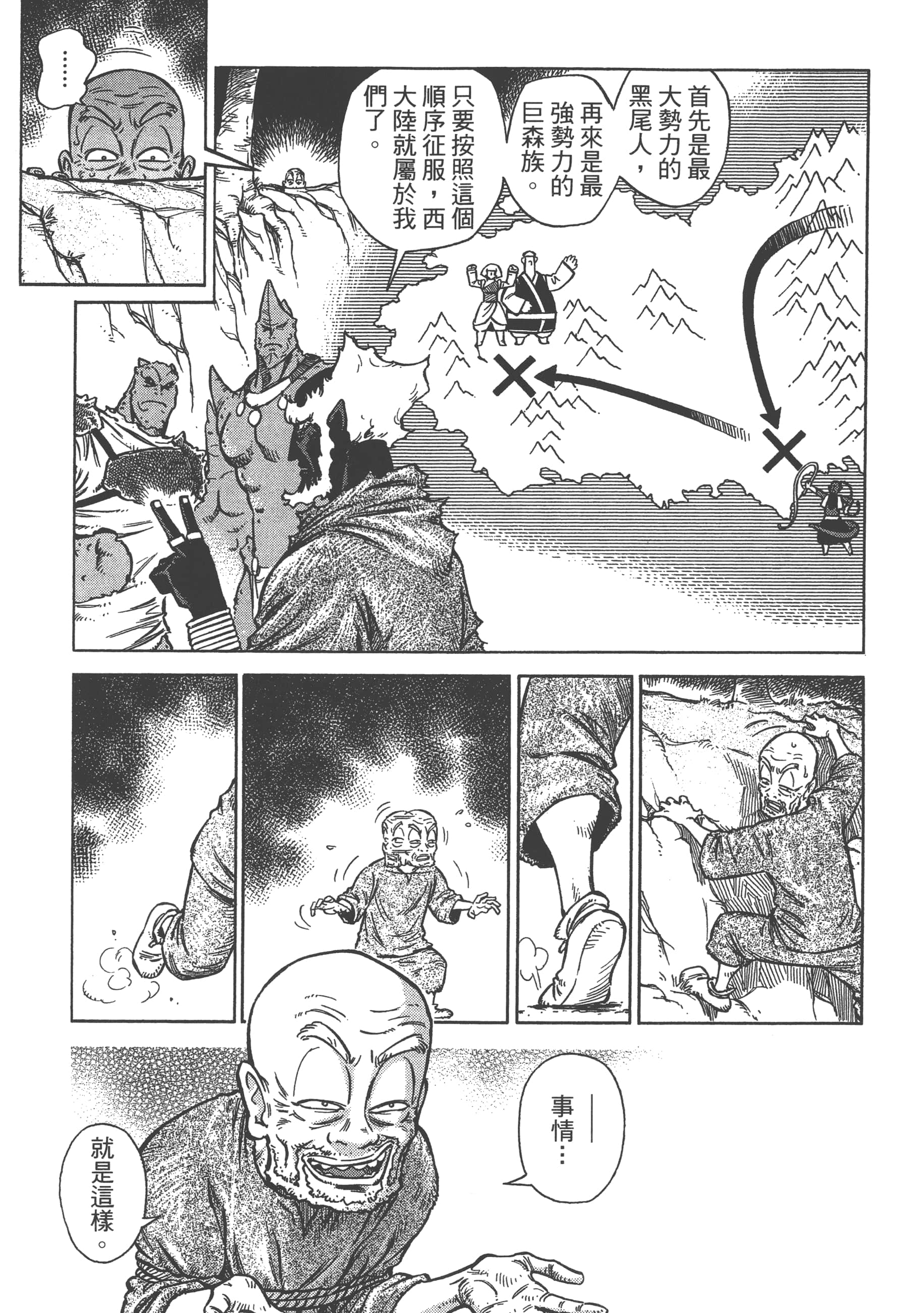 Page 133