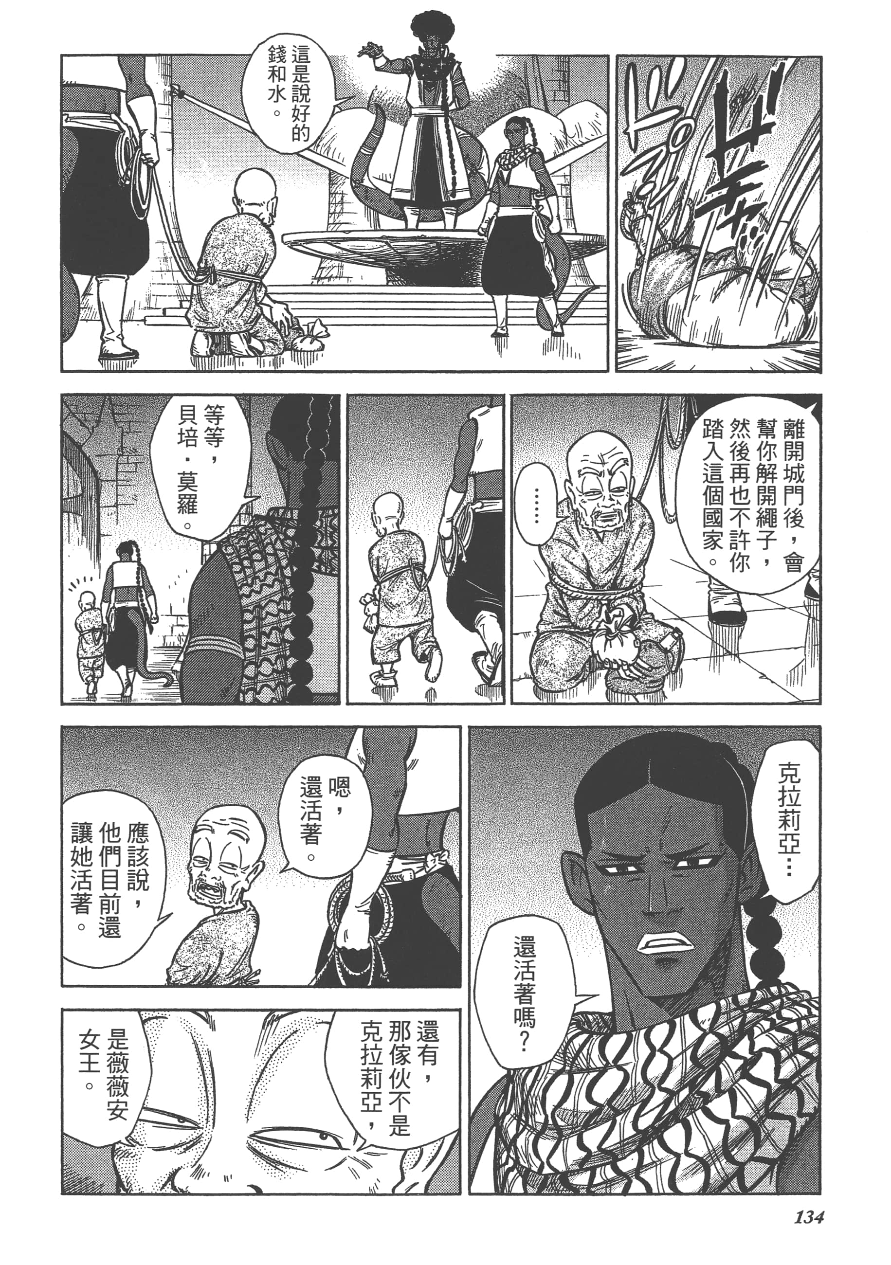 Page 136