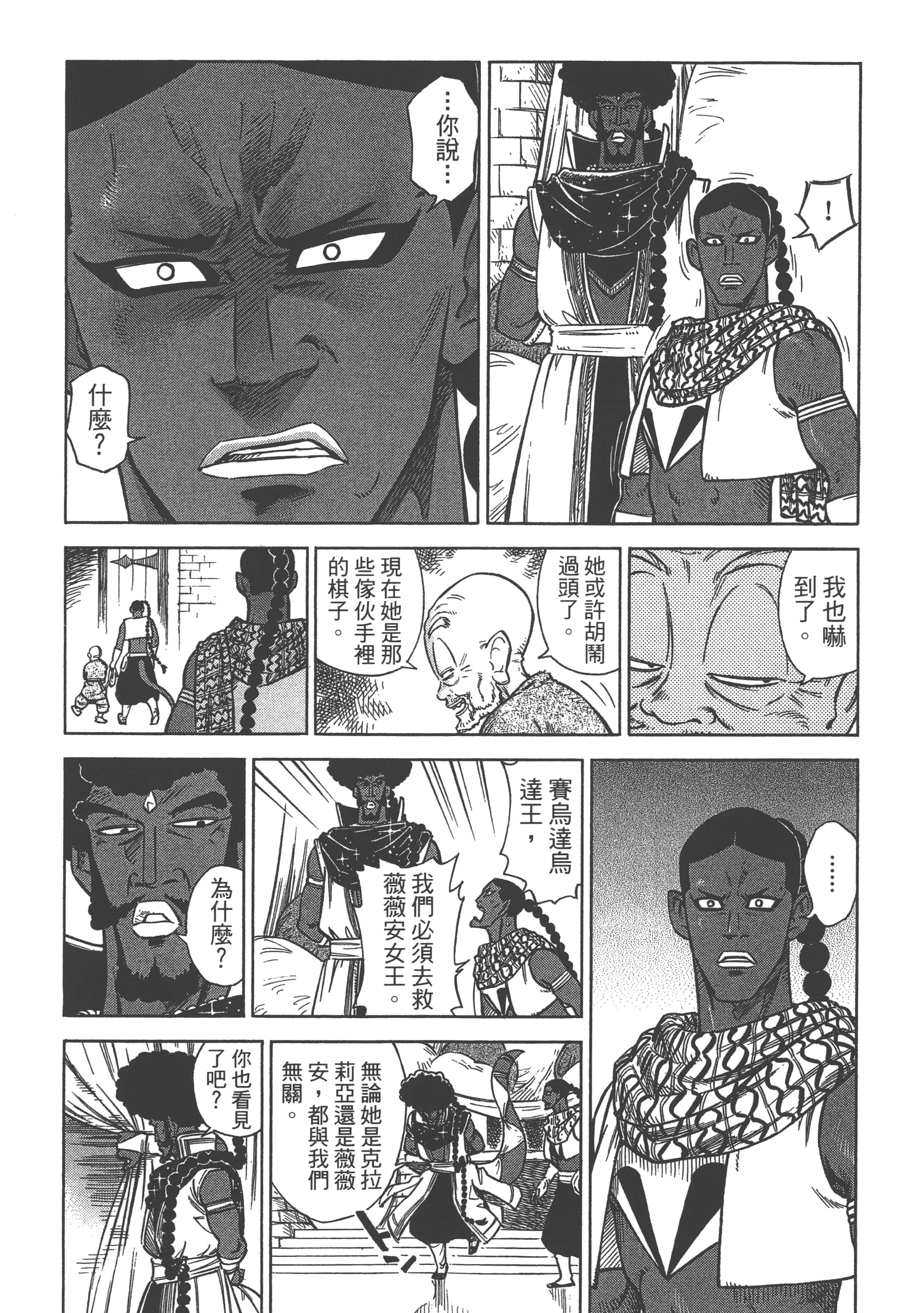 Page 137
