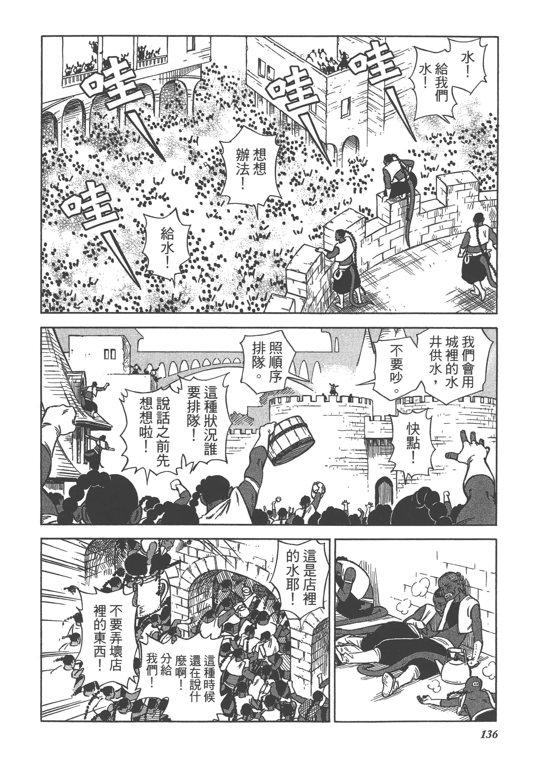 Page 138