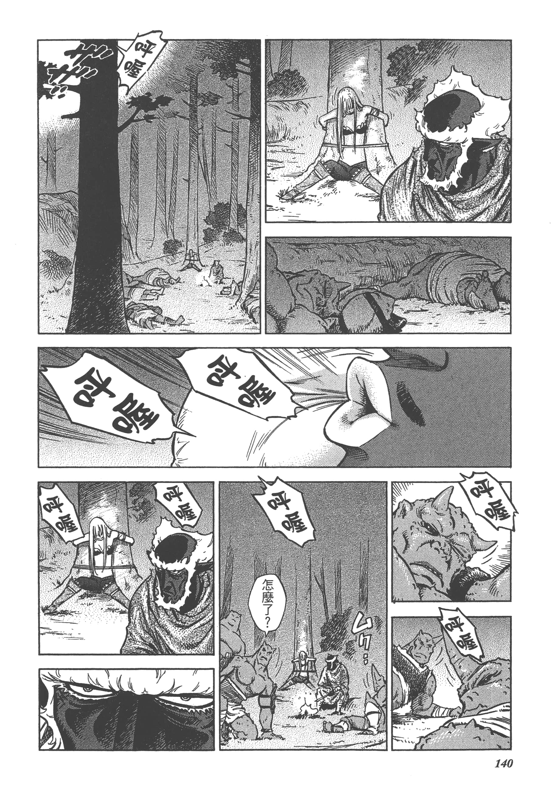 Page 142