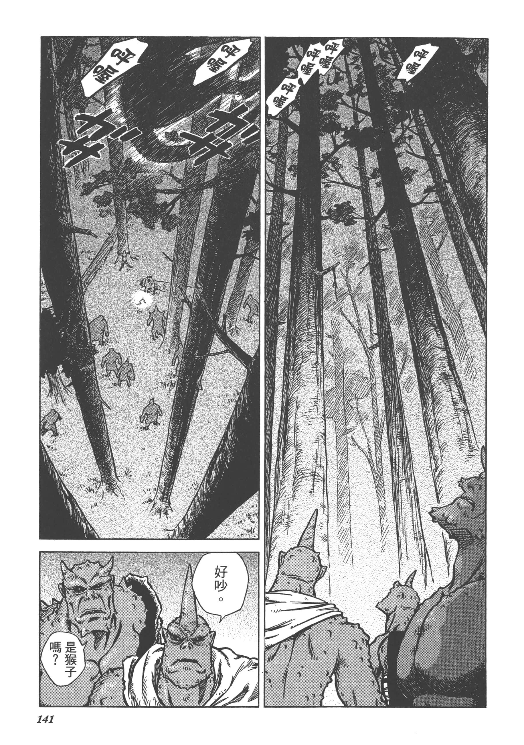 Page 143