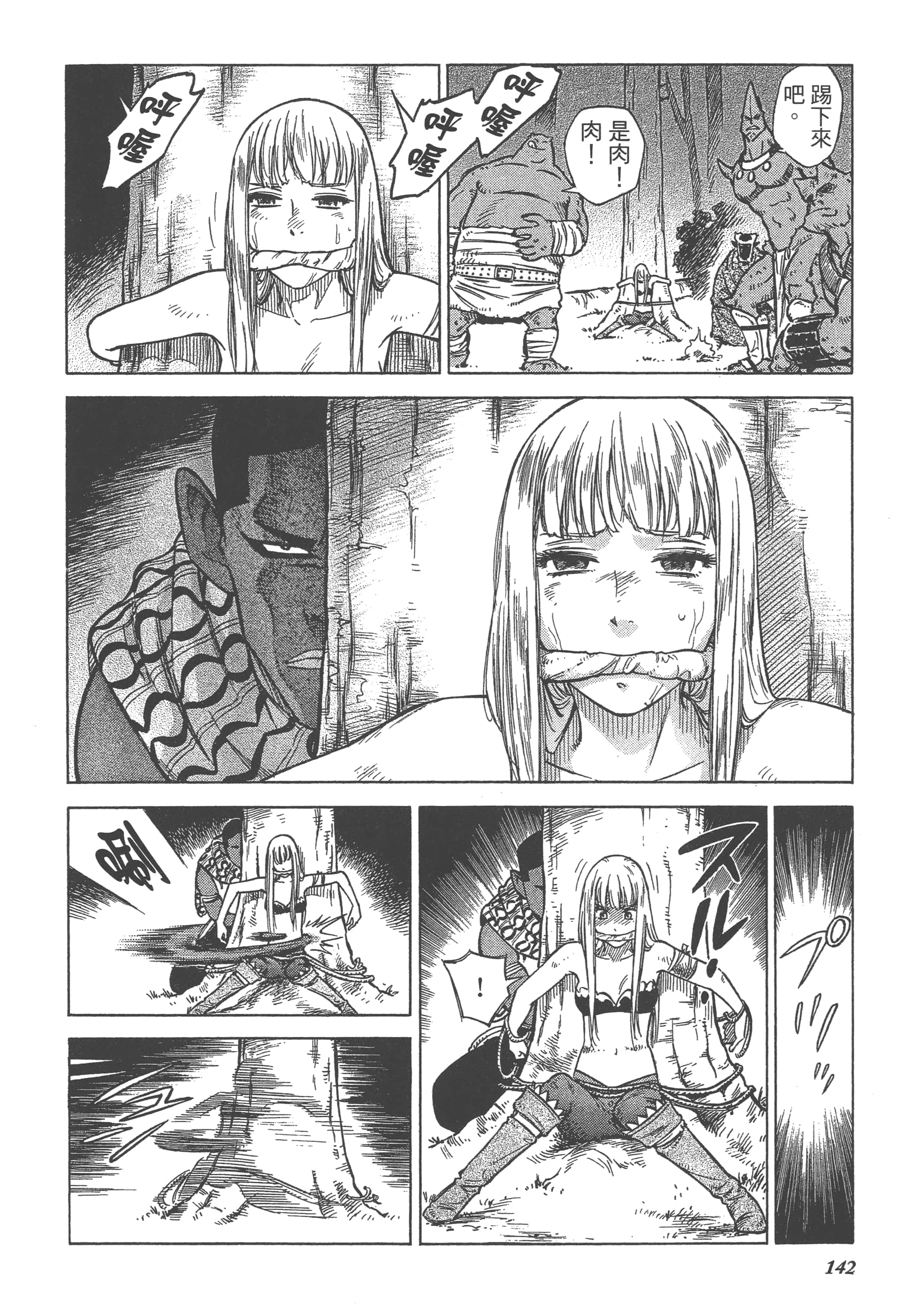 Page 144