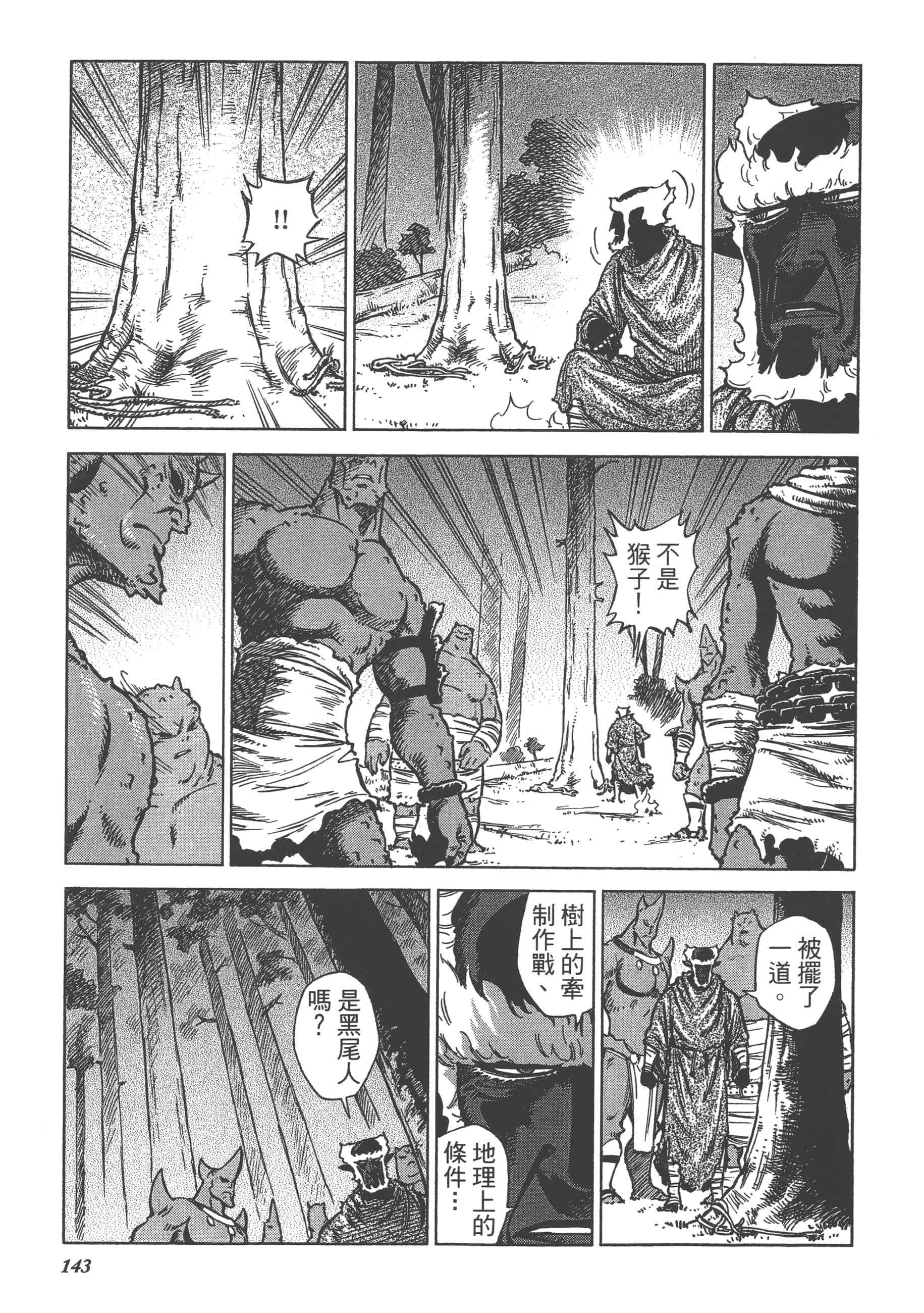 Page 145