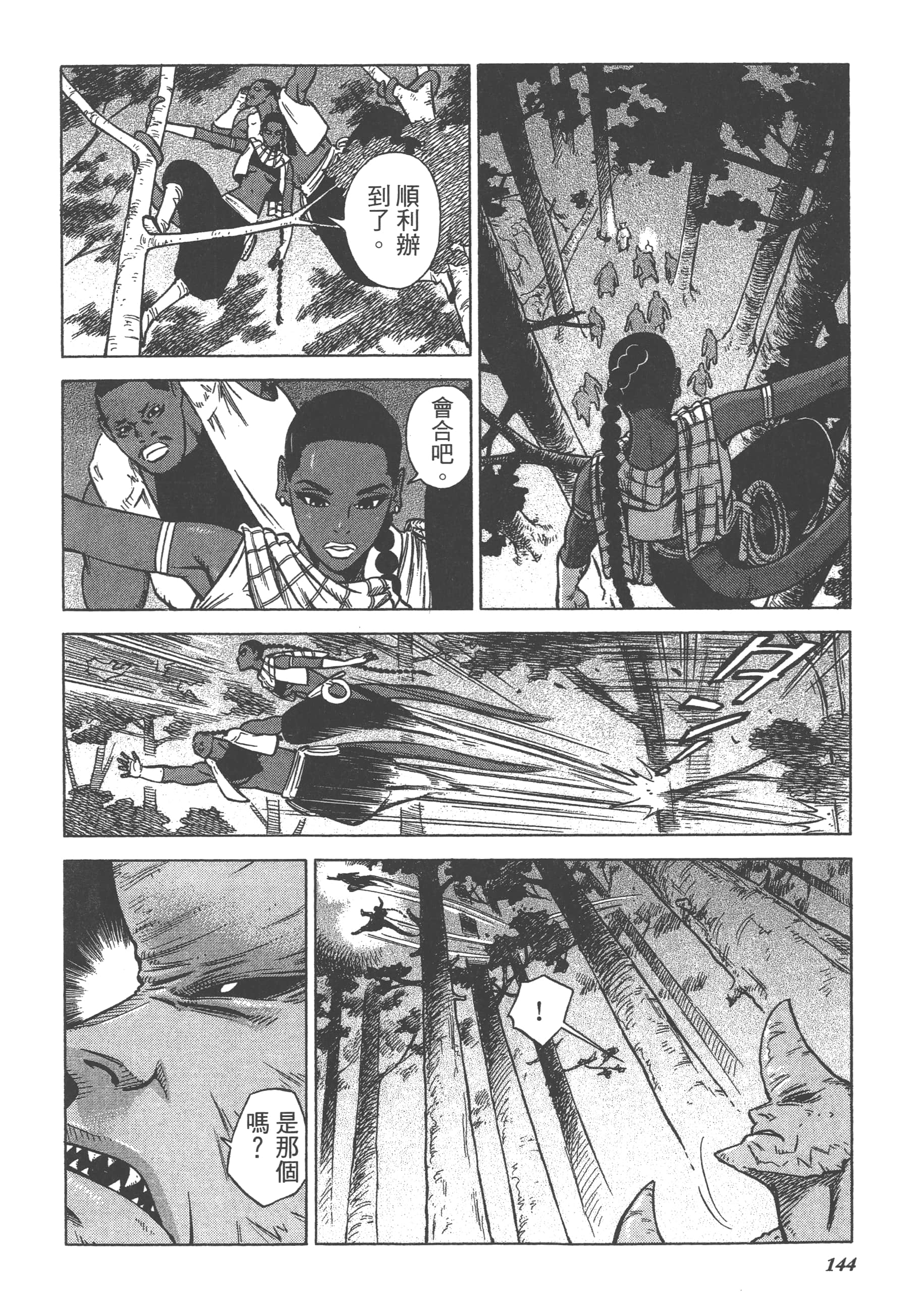 Page 146