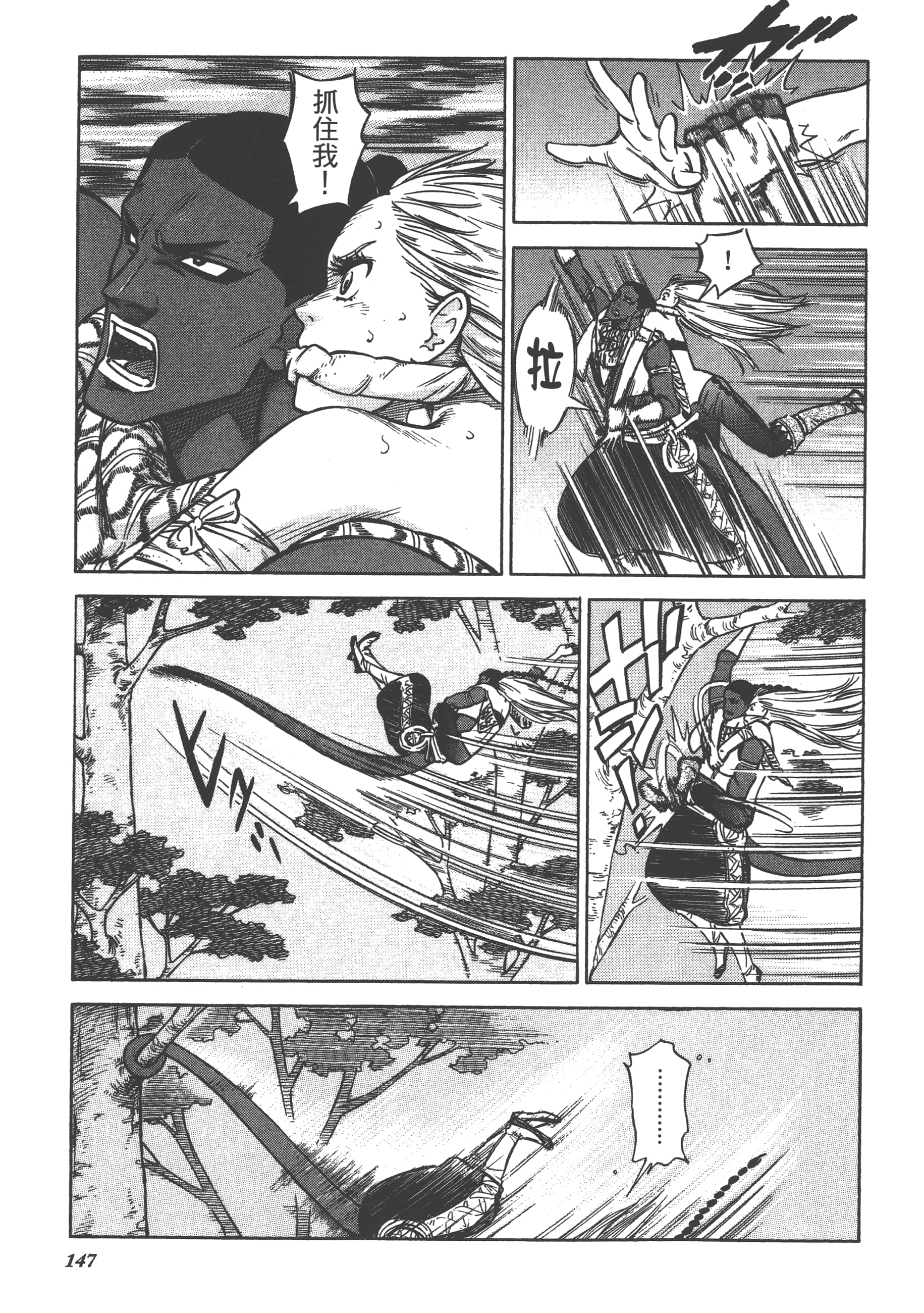 Page 149