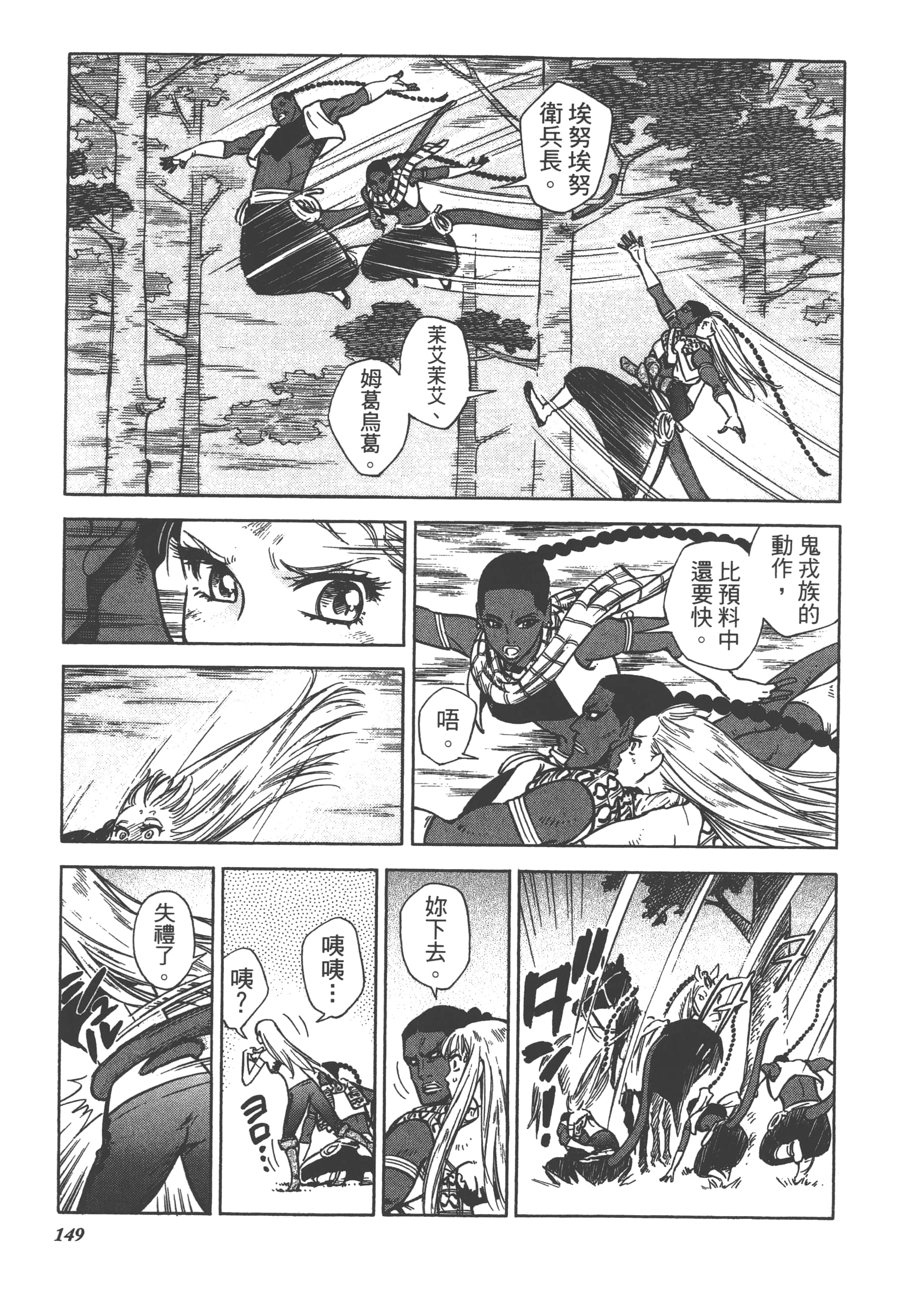 Page 151