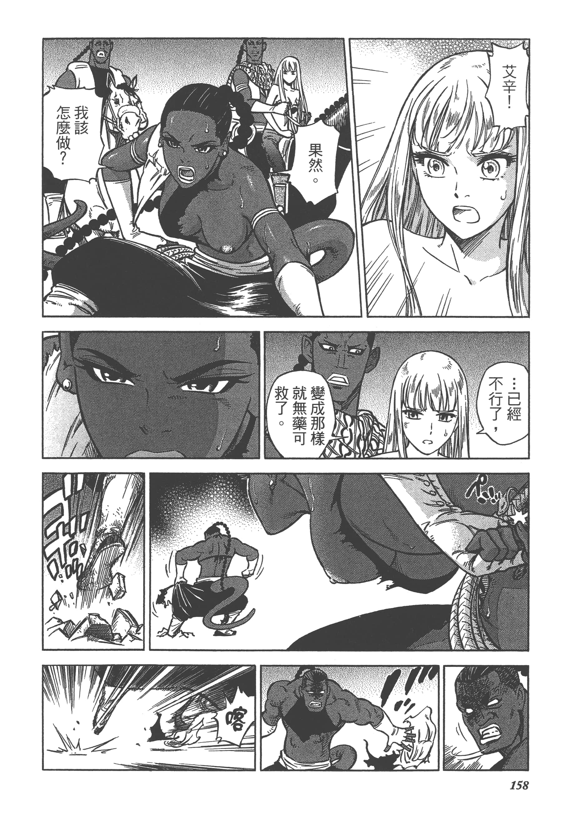 Page 160