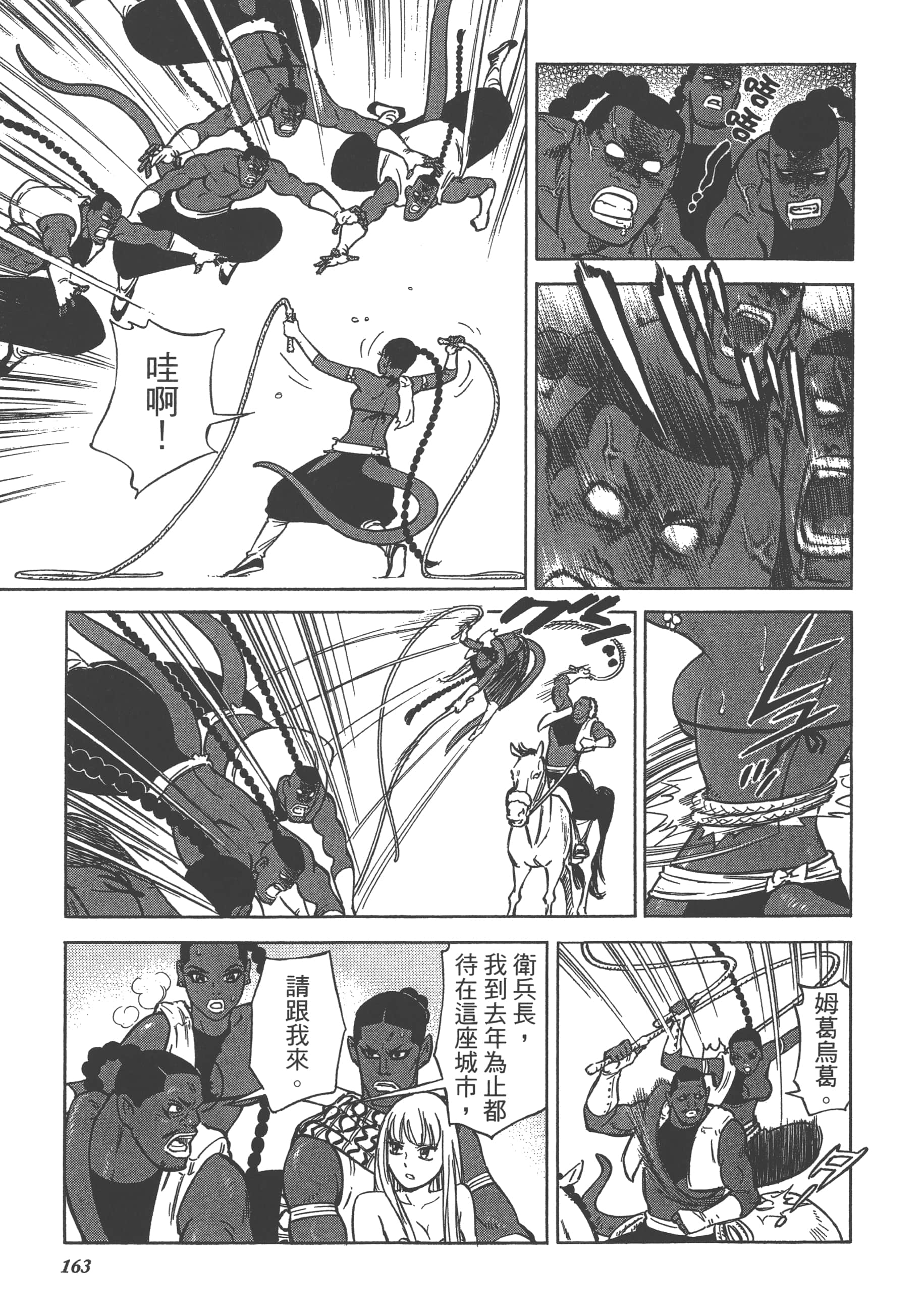 Page 165