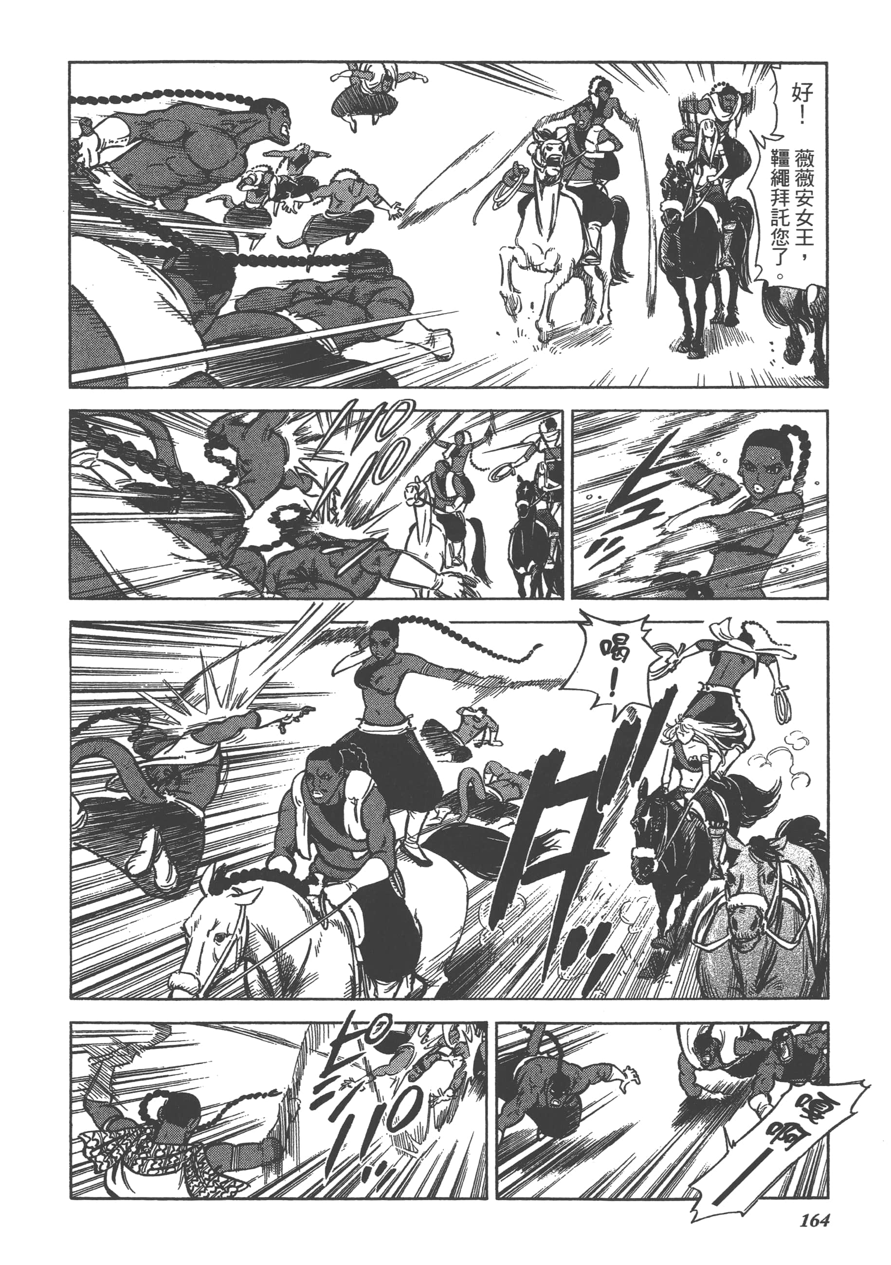 Page 166