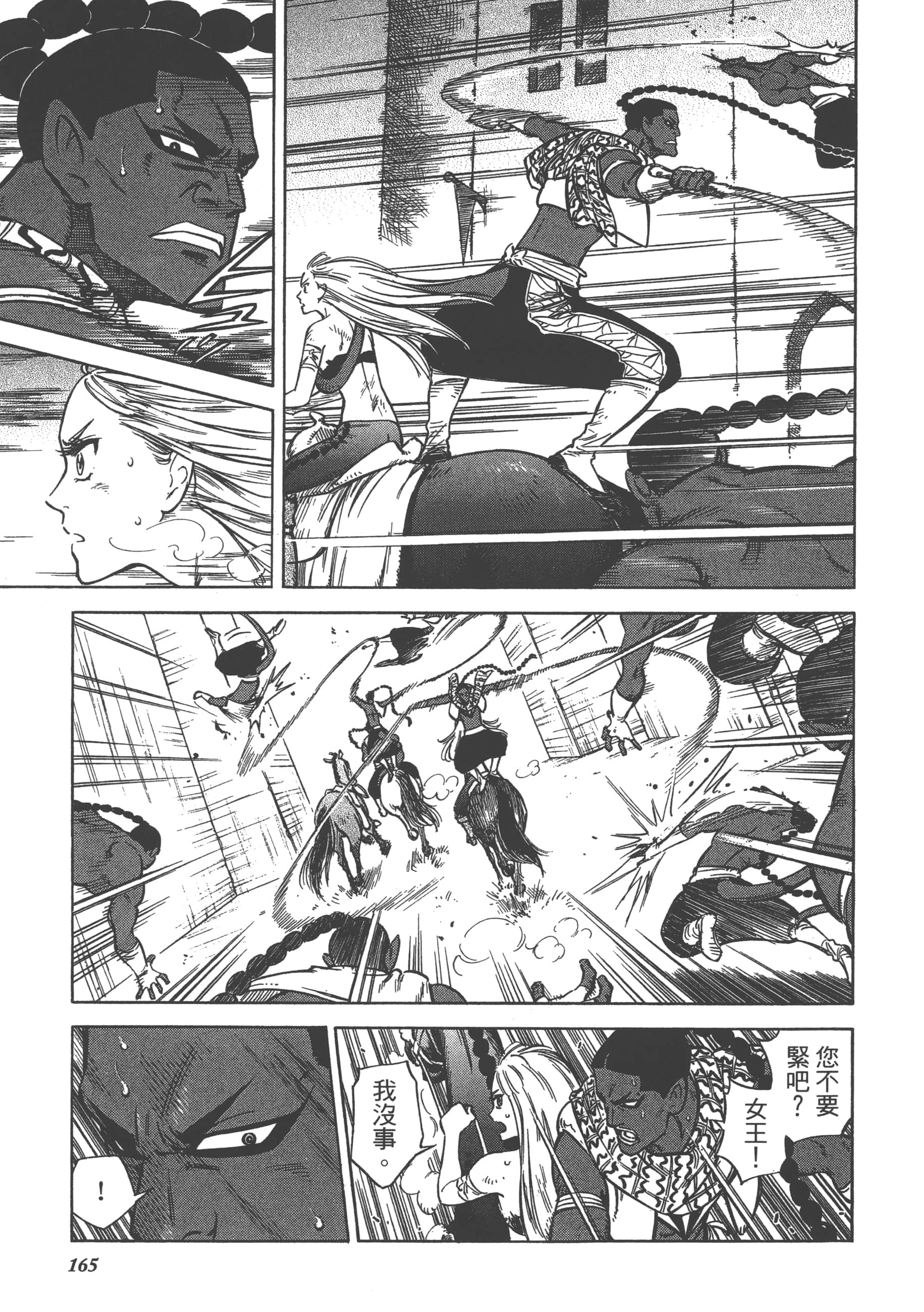 Page 167