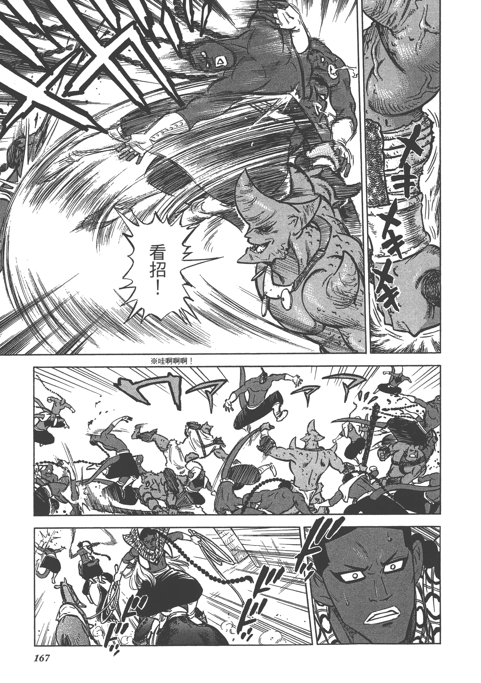 Page 169
