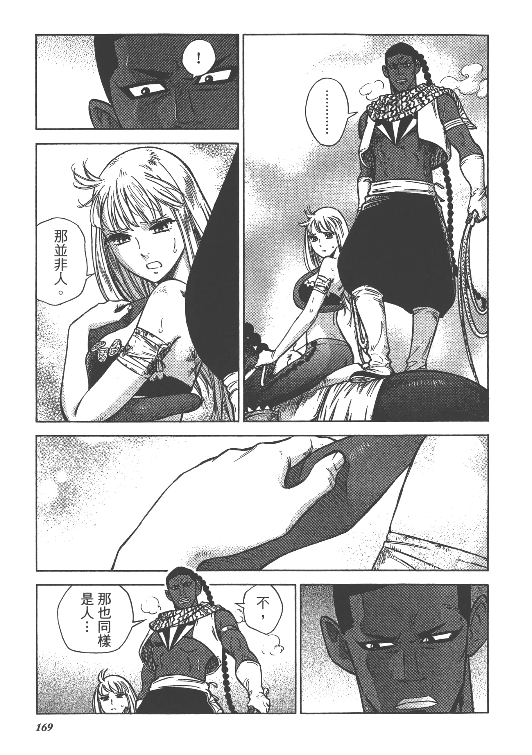 Page 171
