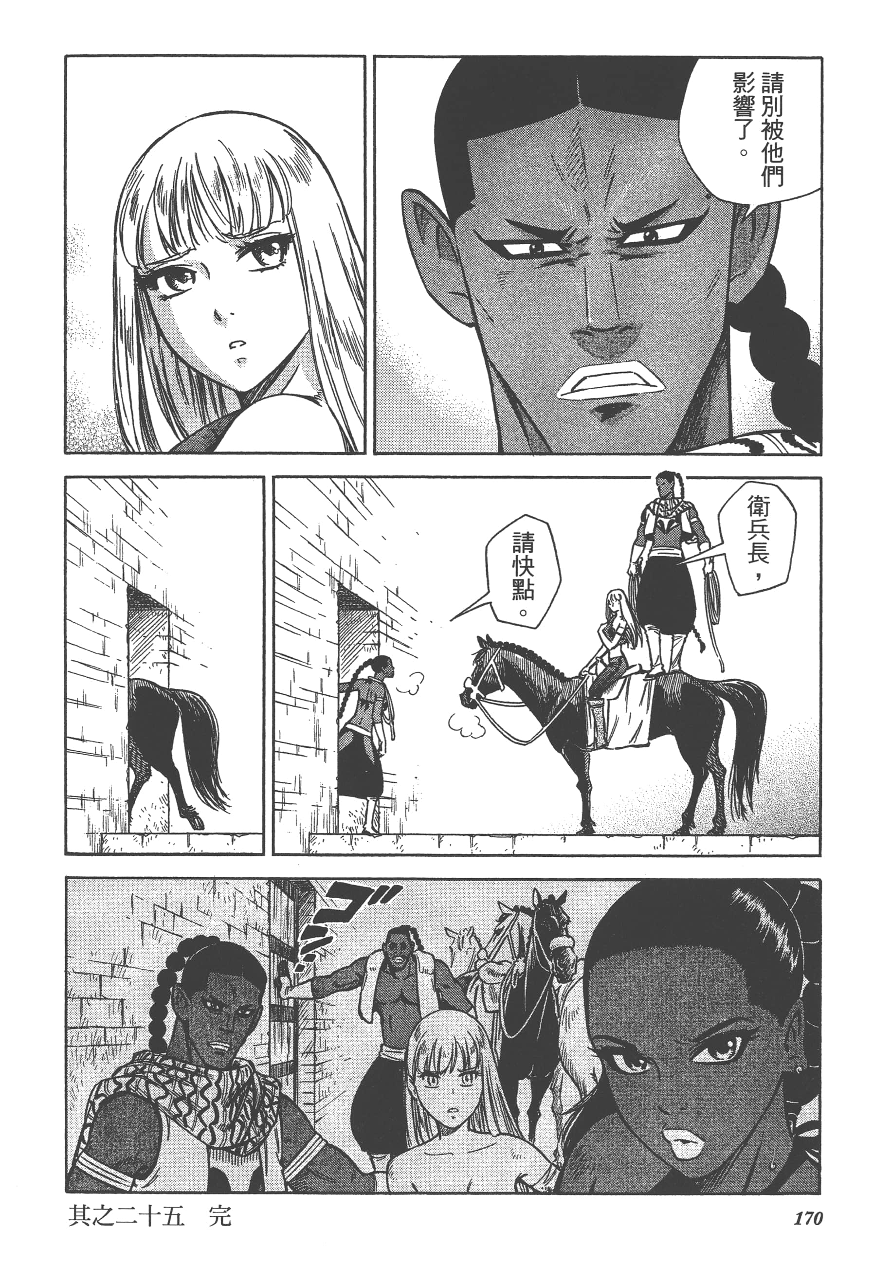 Page 172