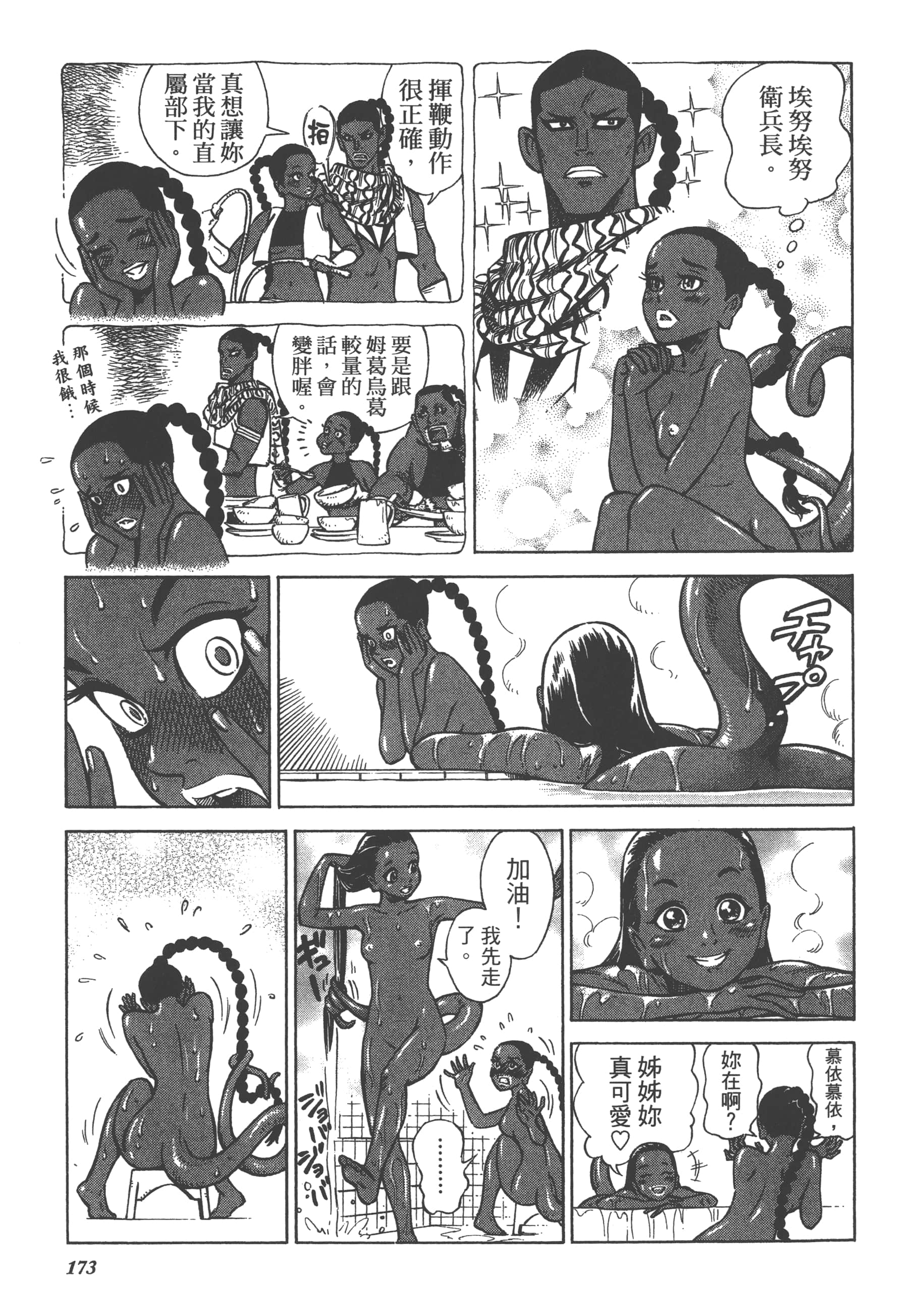 Page 174