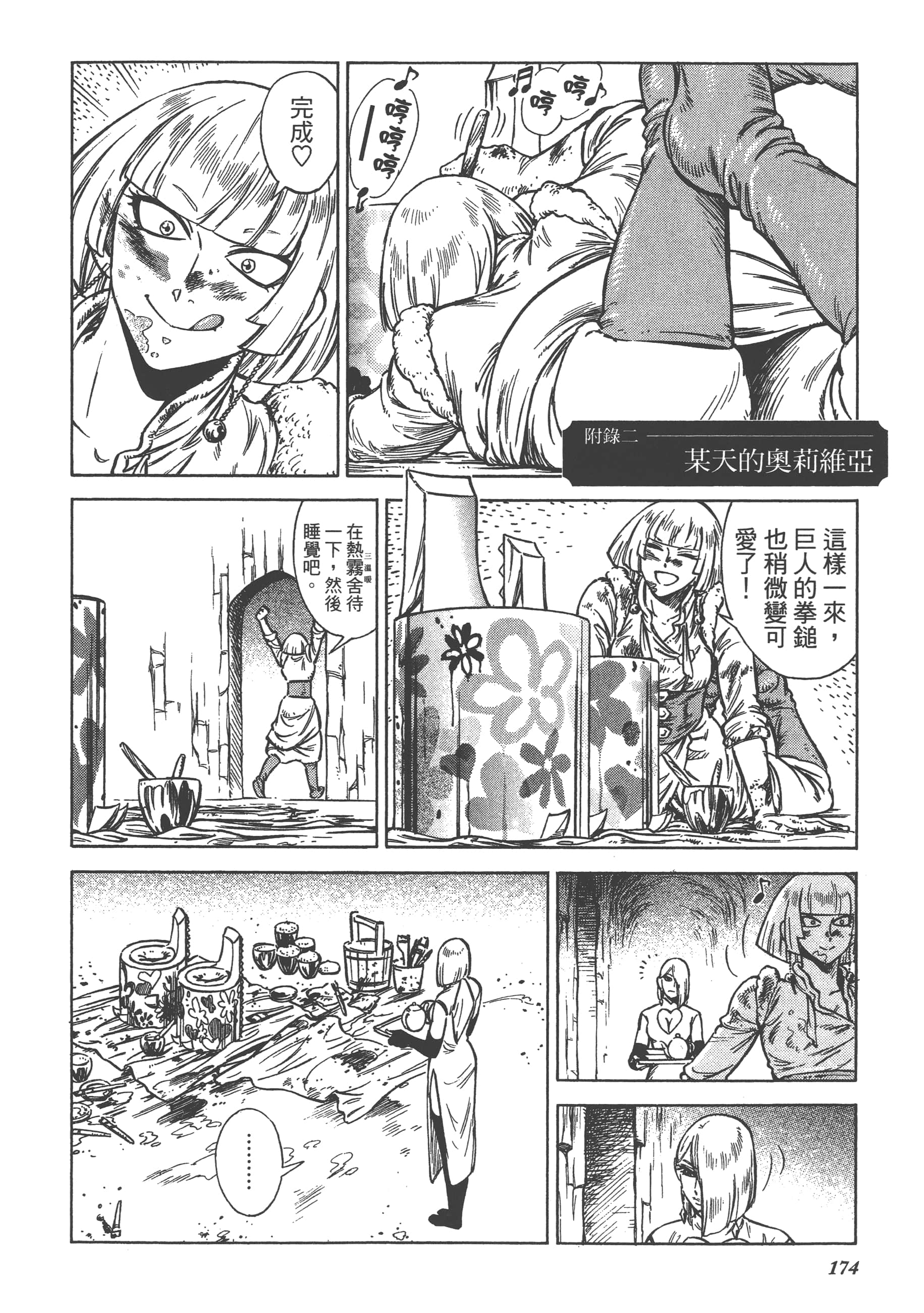 Page 175