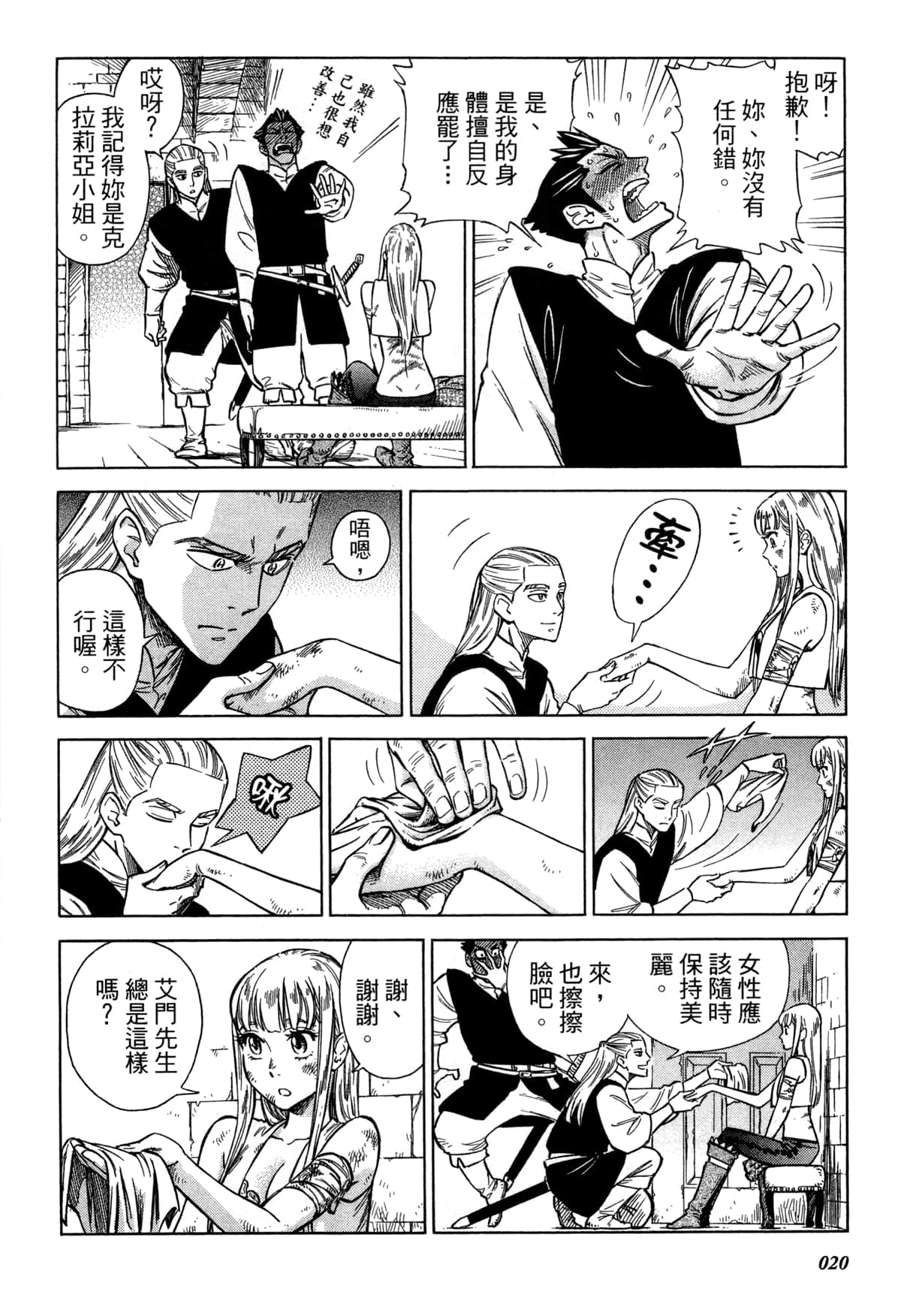 Page 23