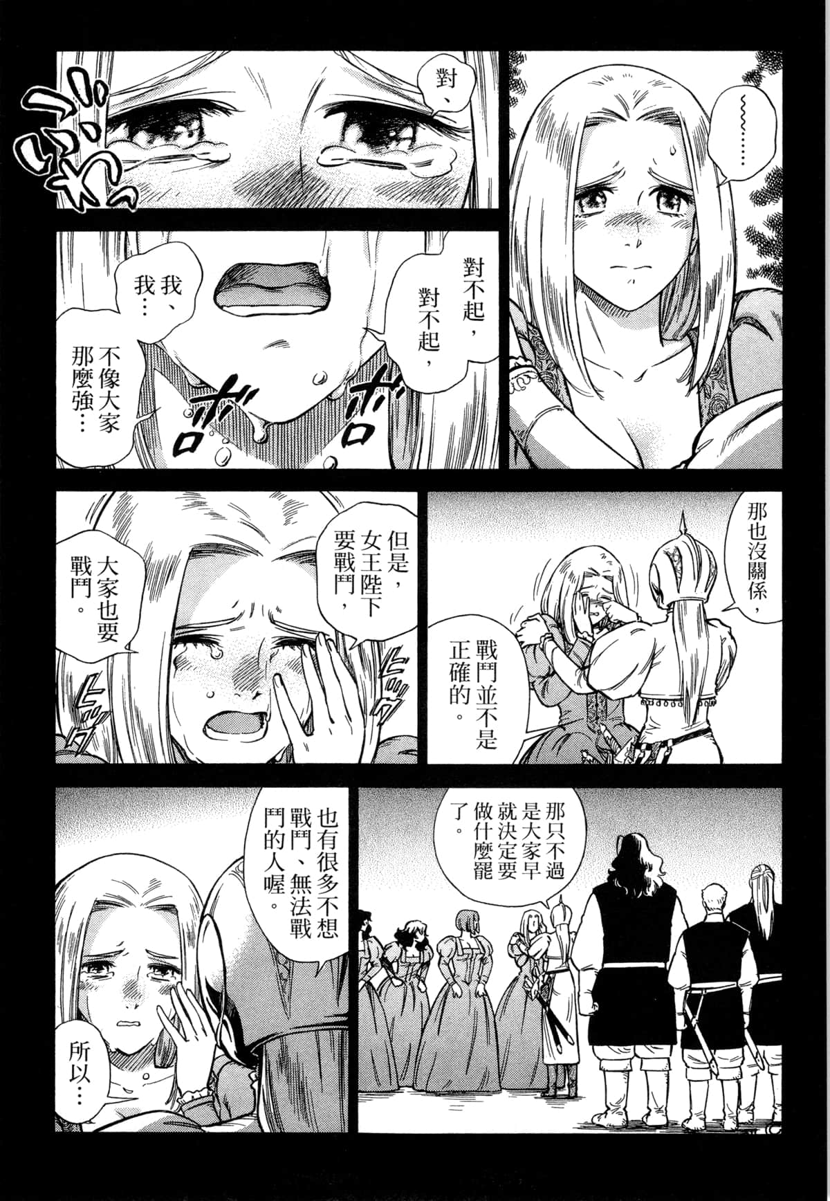 Page 99