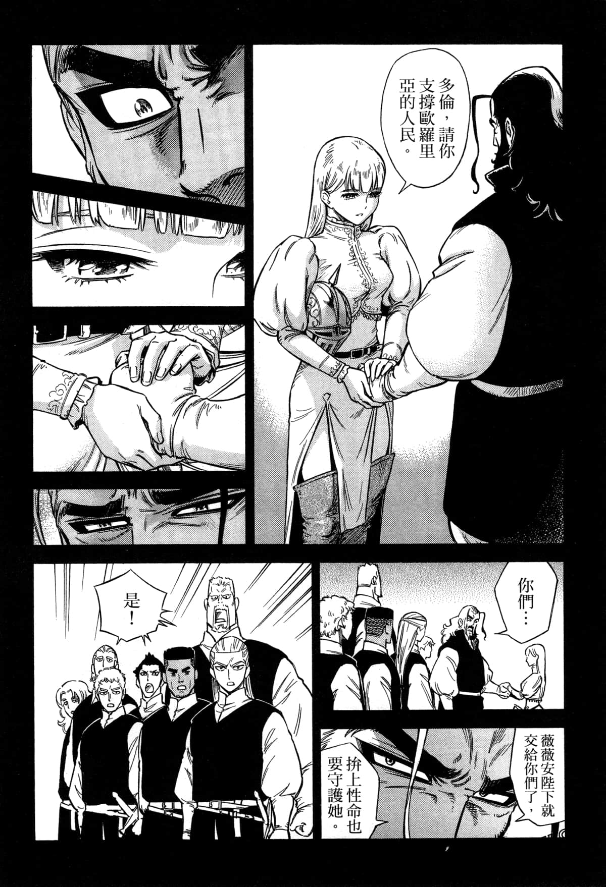 Page 106