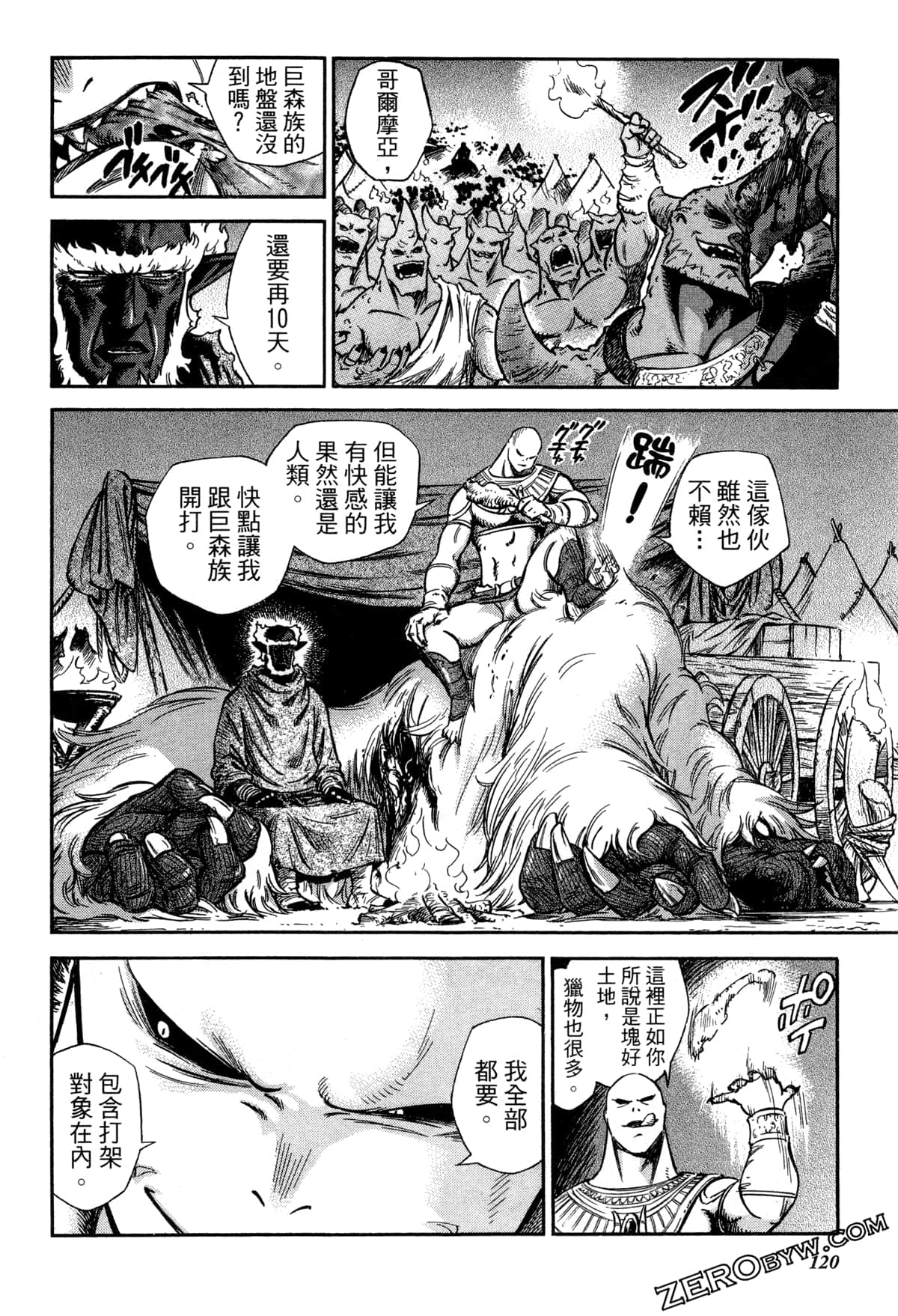 Page 122