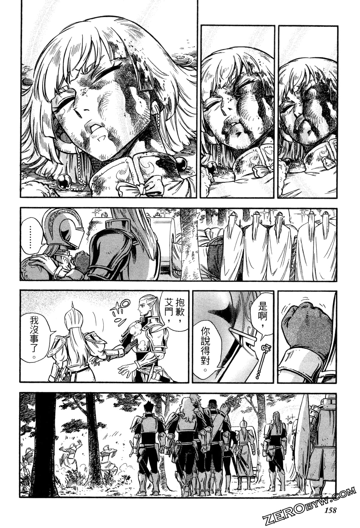Page 160